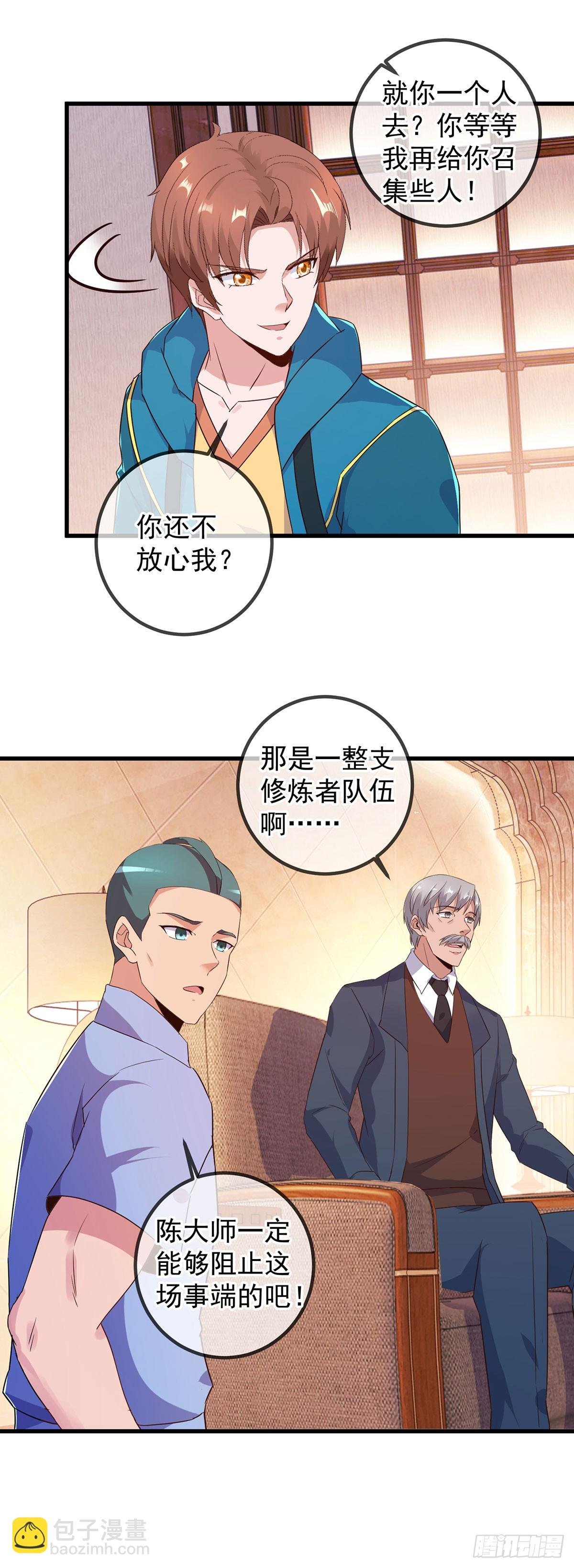 第232话 大离