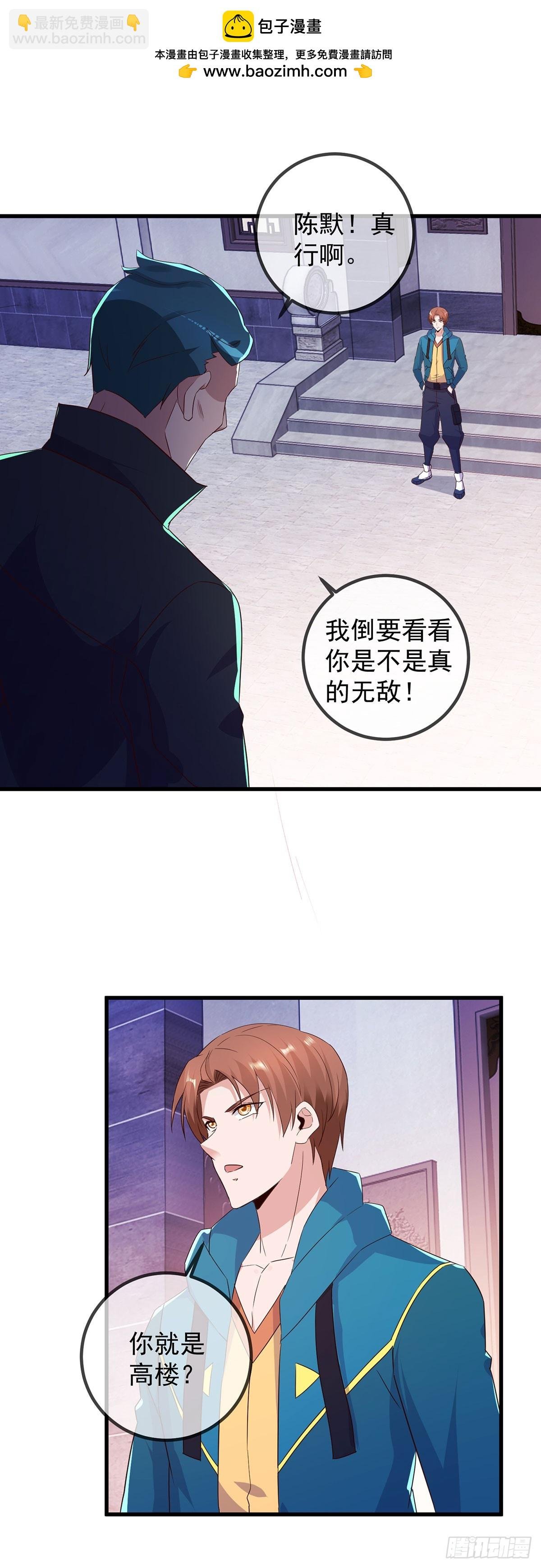 第233话 笑容