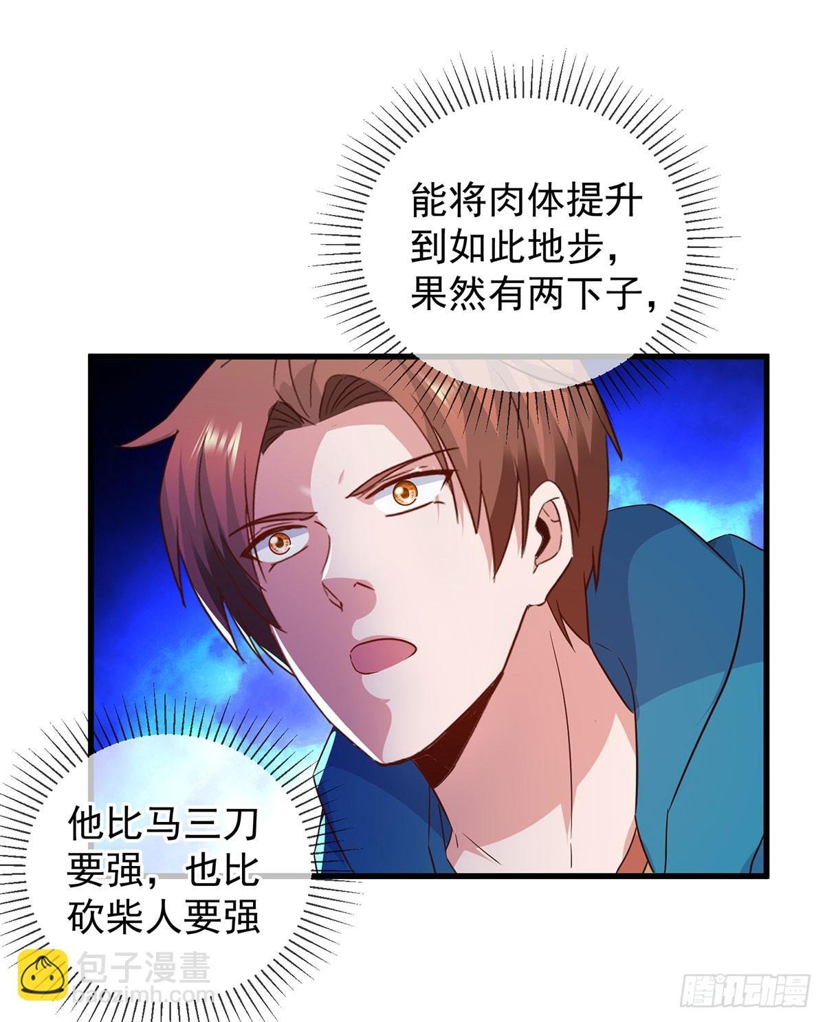 第233话 笑容