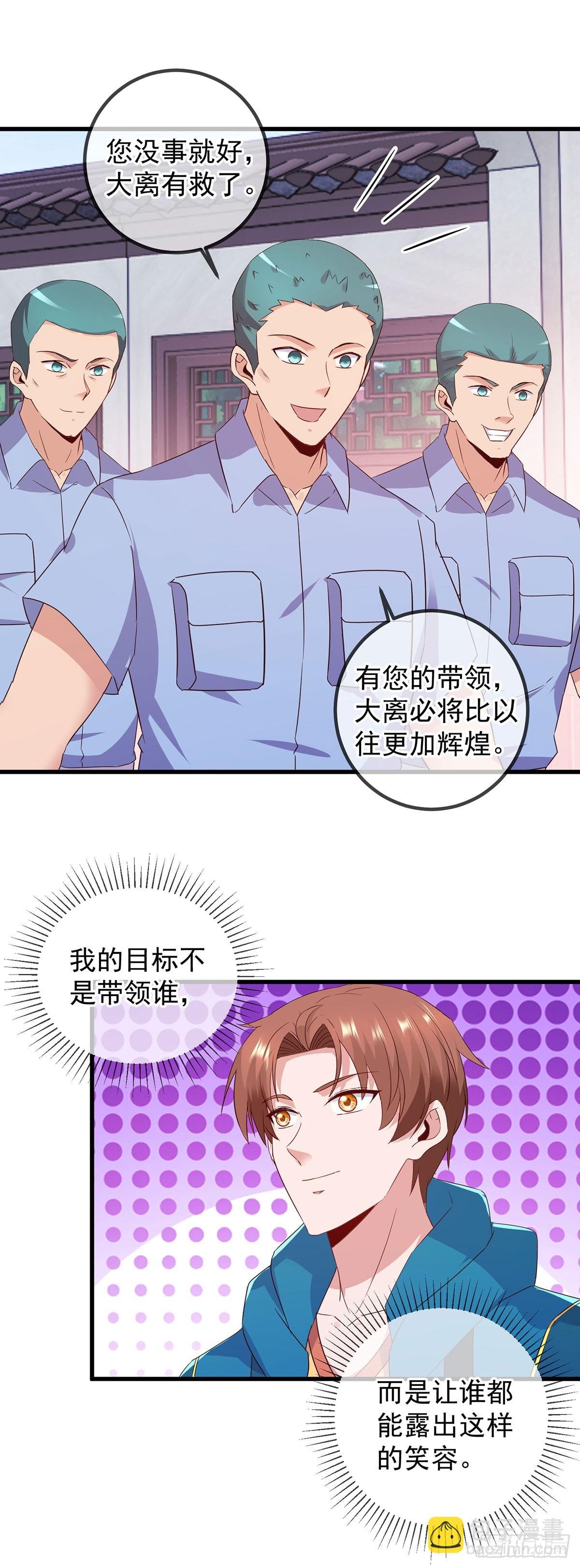 第233话 笑容