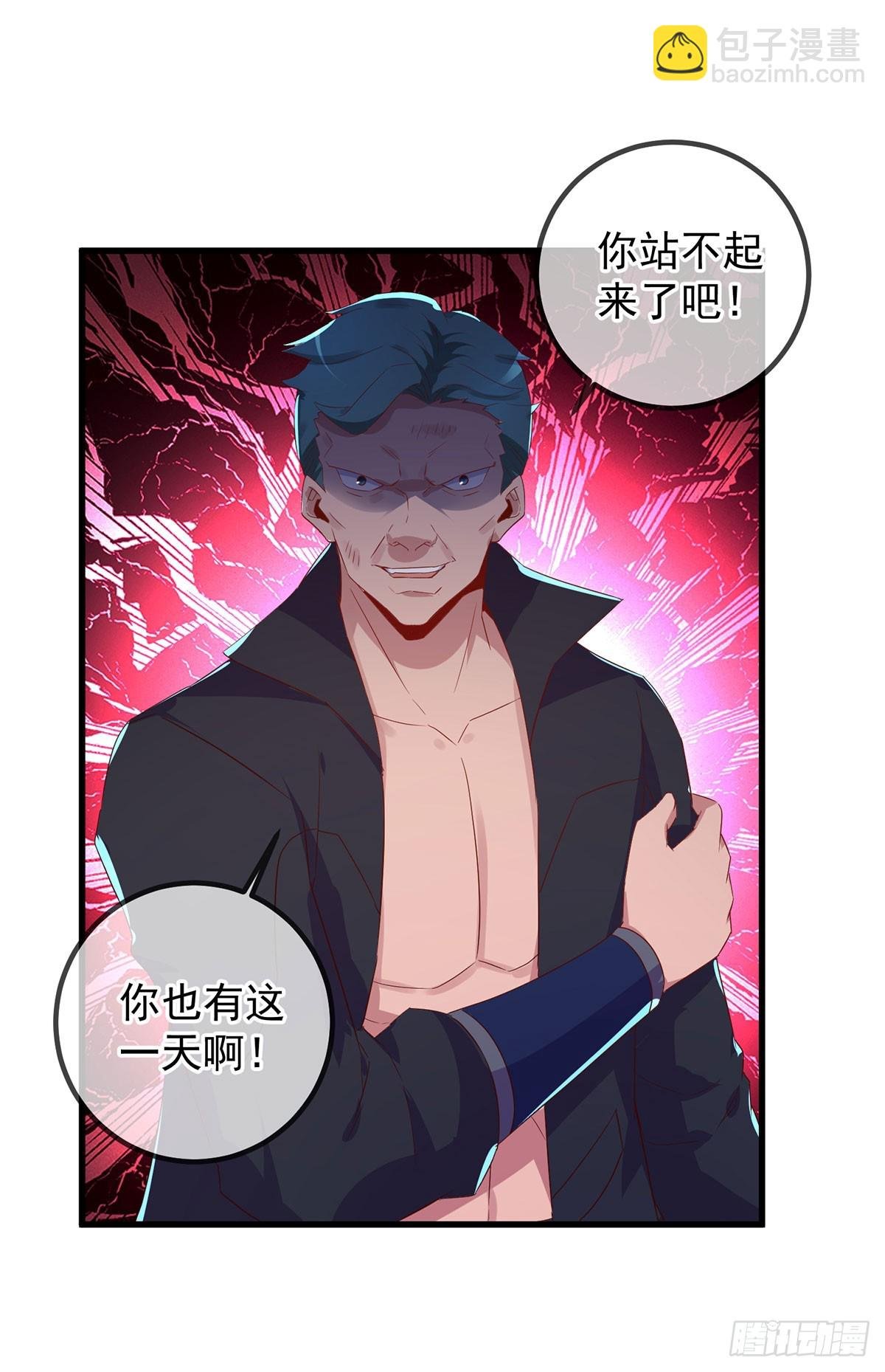 第234话 龙魂