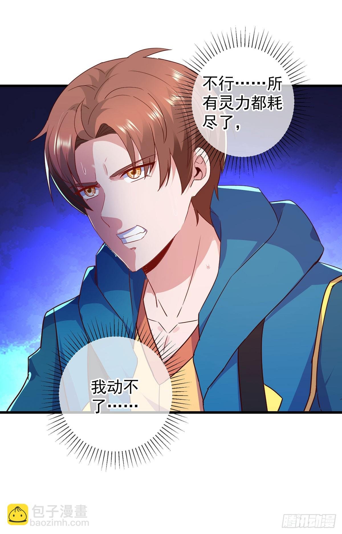 第234话 龙魂