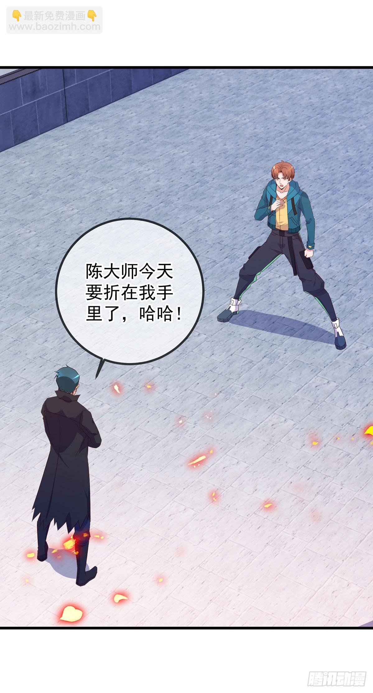 第234话 龙魂