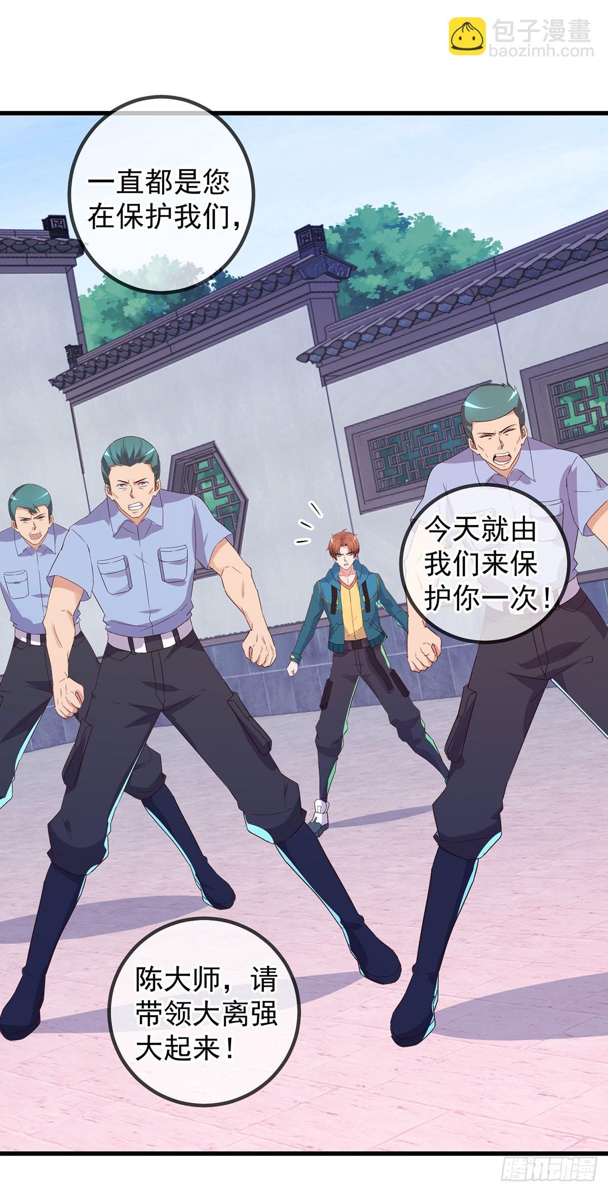 第234话 龙魂