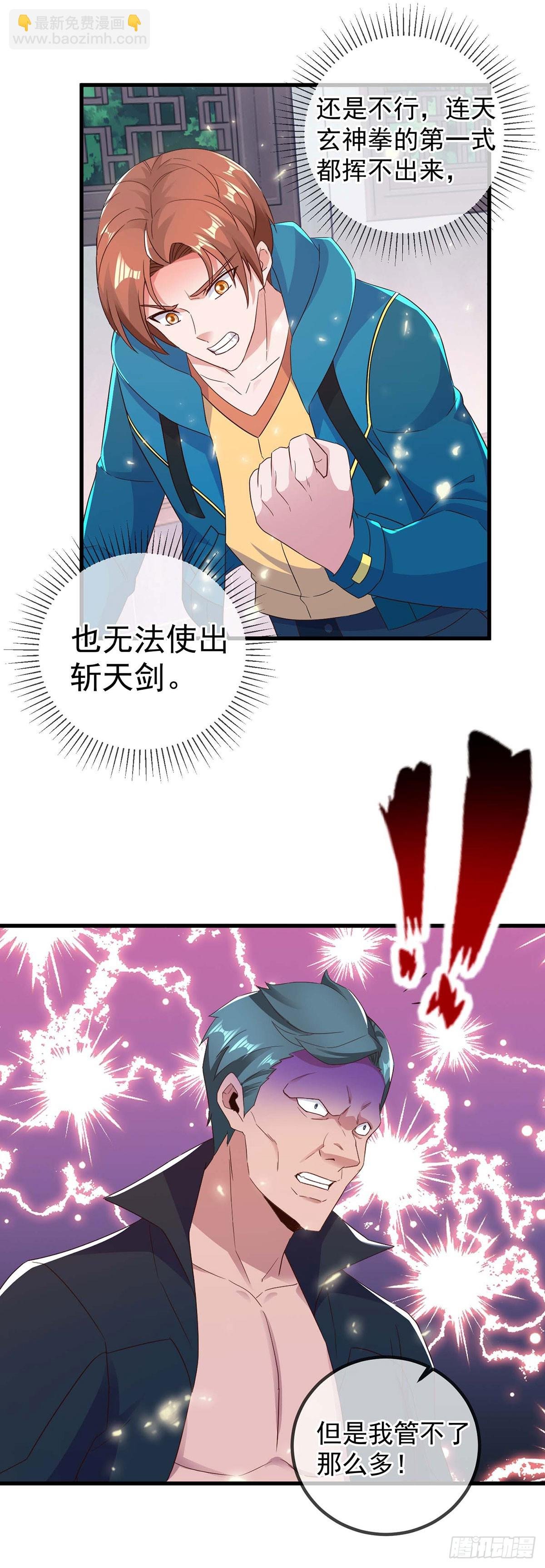 第234话 龙魂