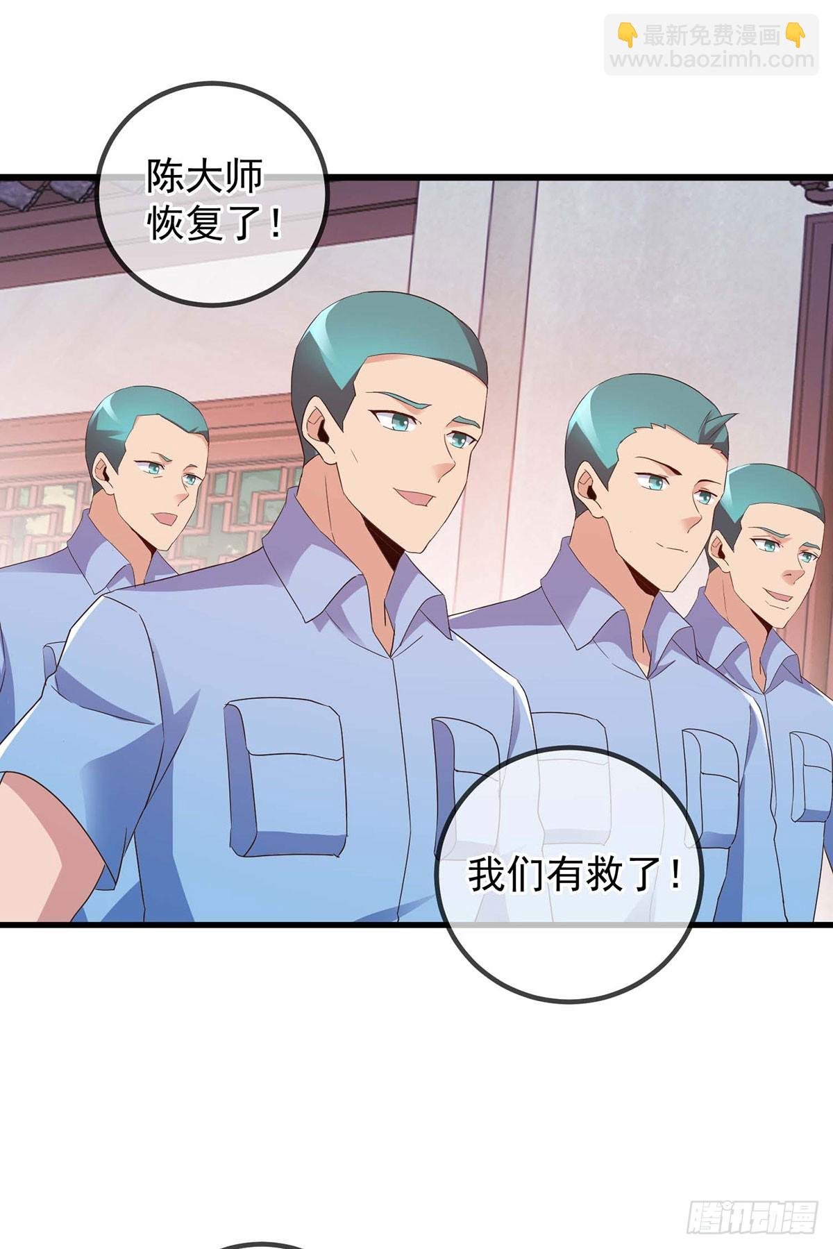 第234话 龙魂