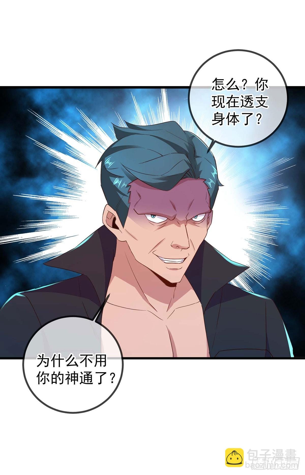 第234话 龙魂