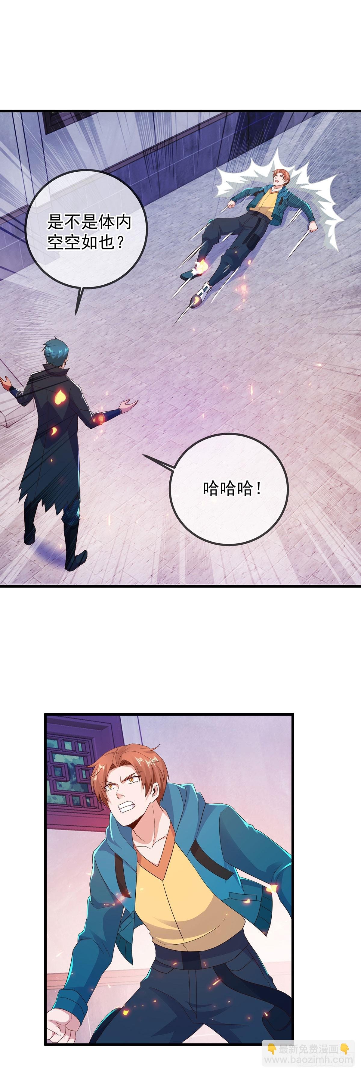 第234话 龙魂