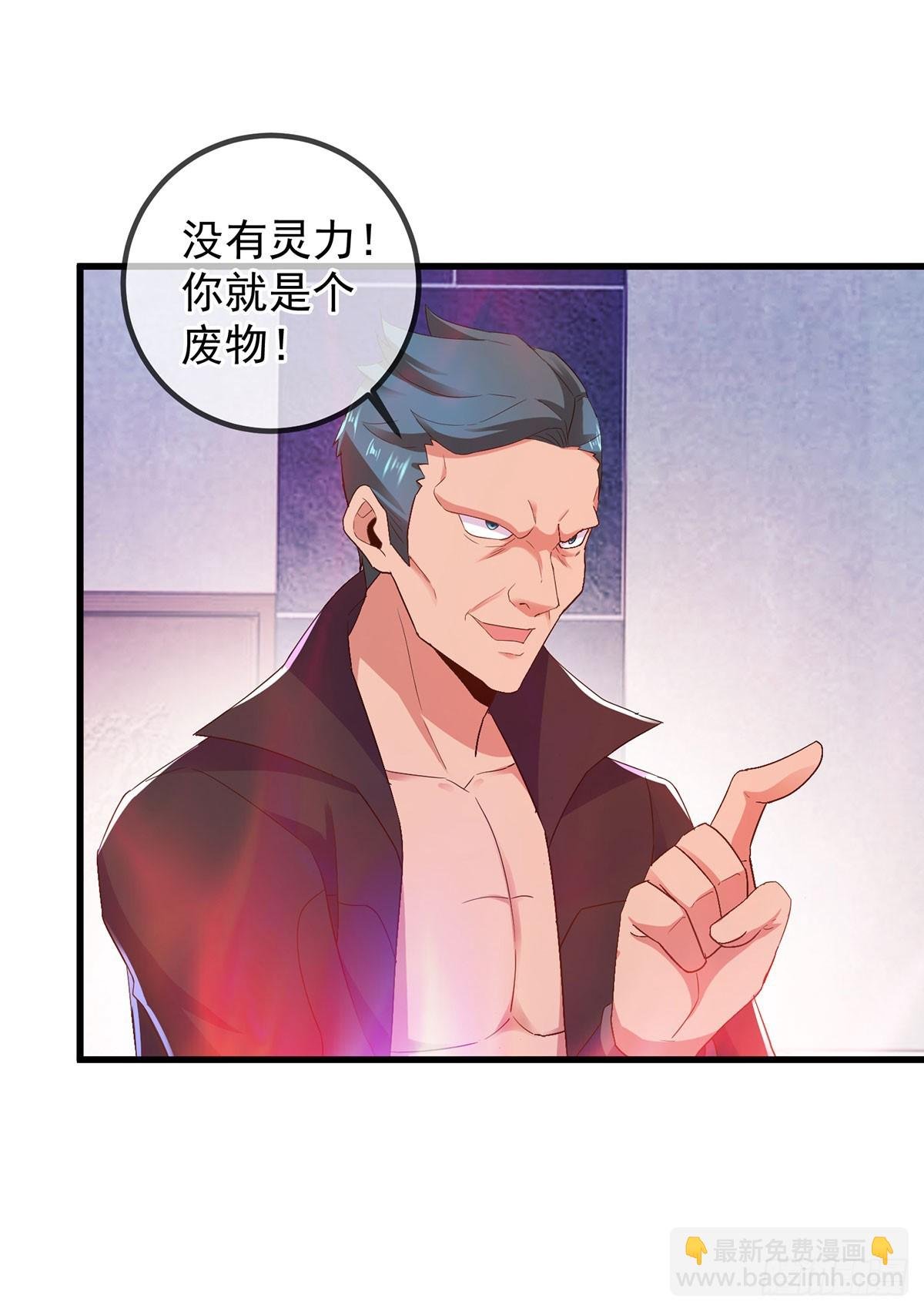 第234话 龙魂