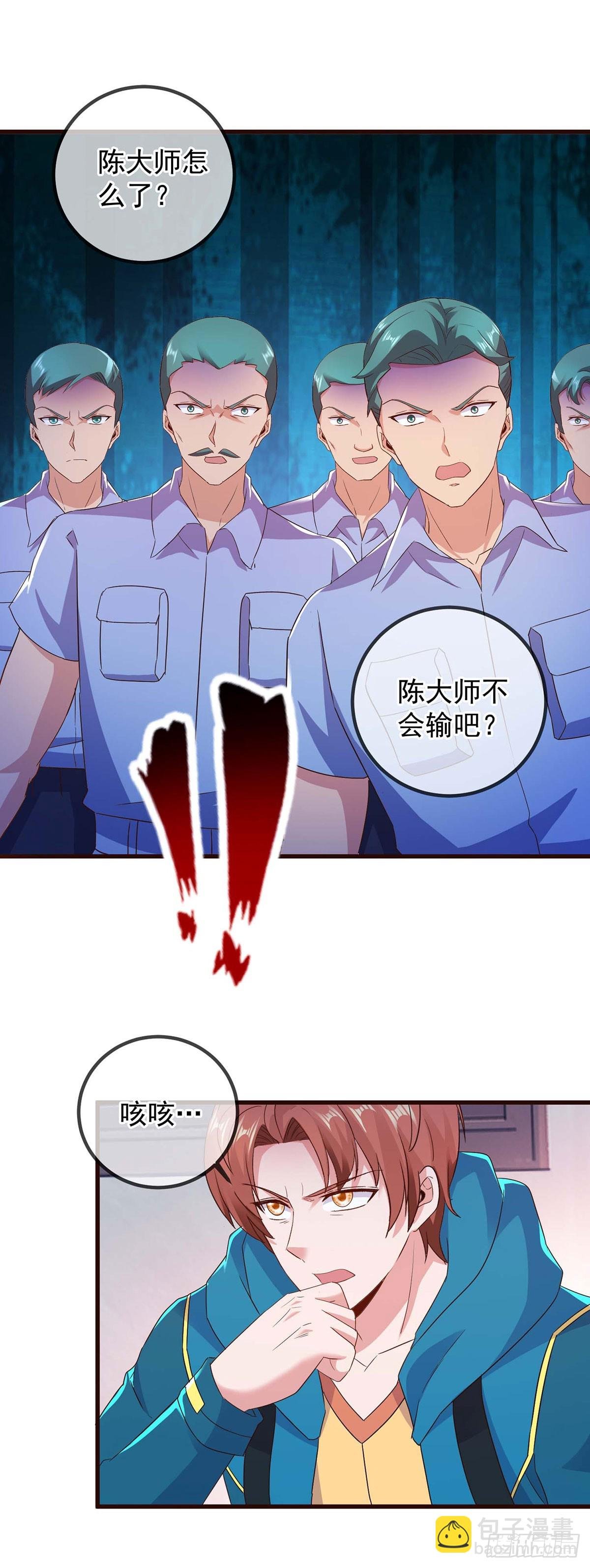 第234话 龙魂