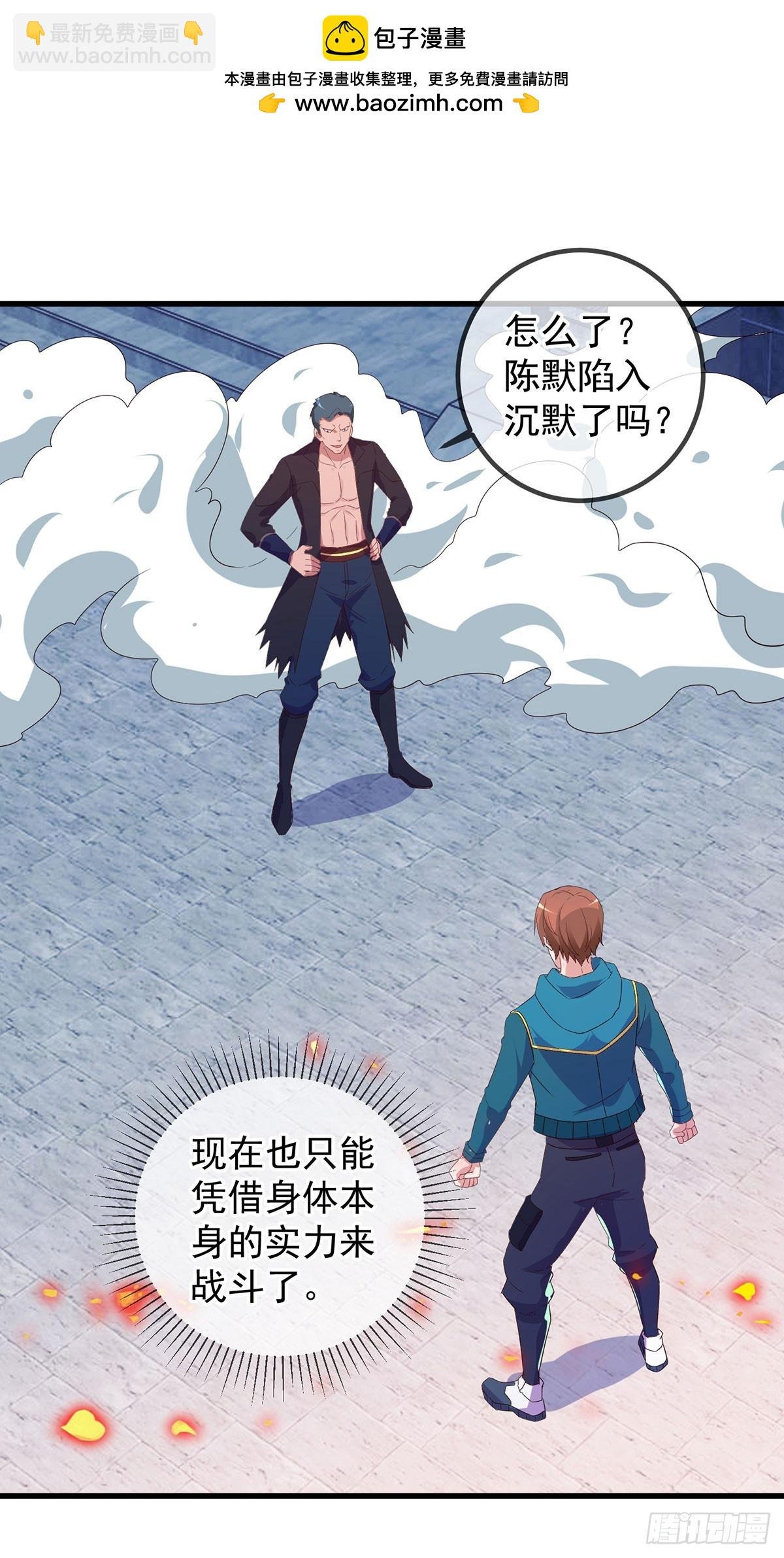 第235话 磨刀