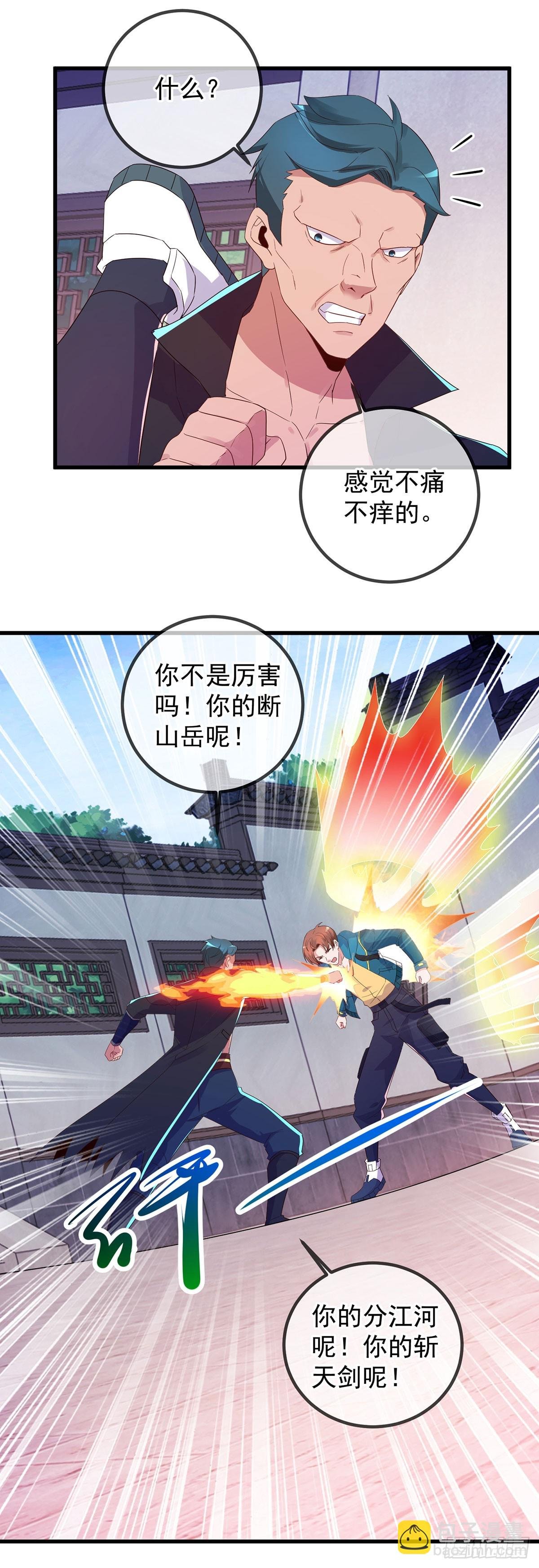 第235话 磨刀