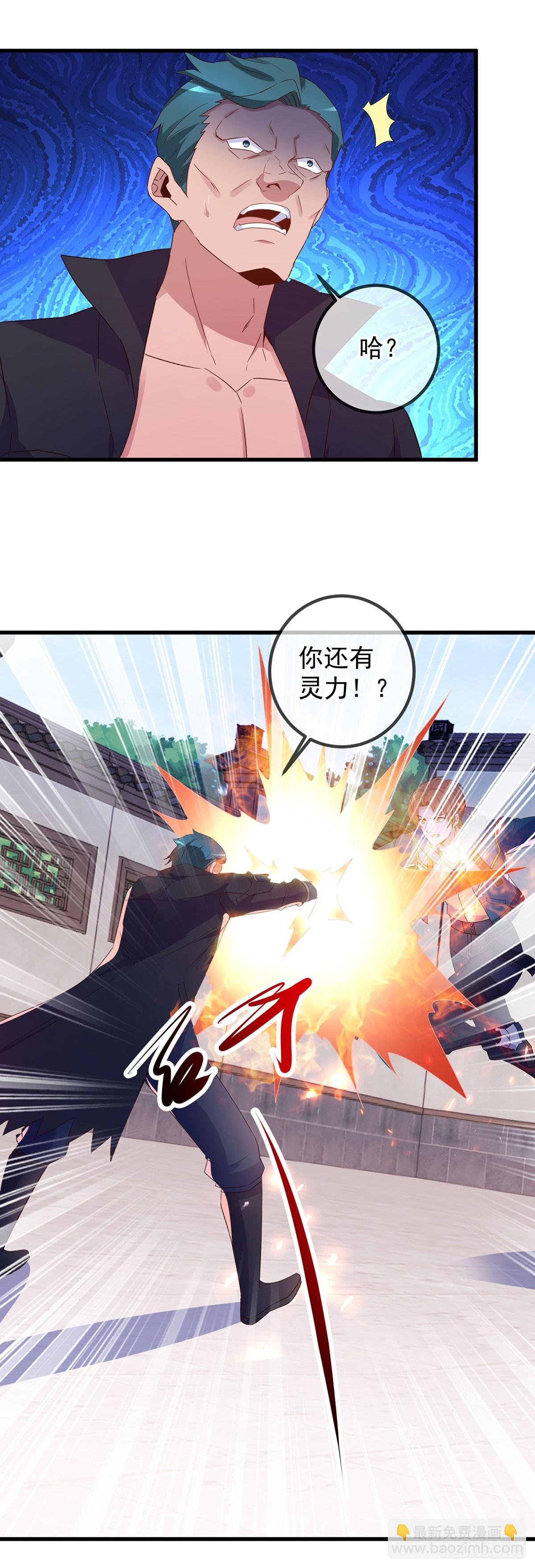 第235话 磨刀