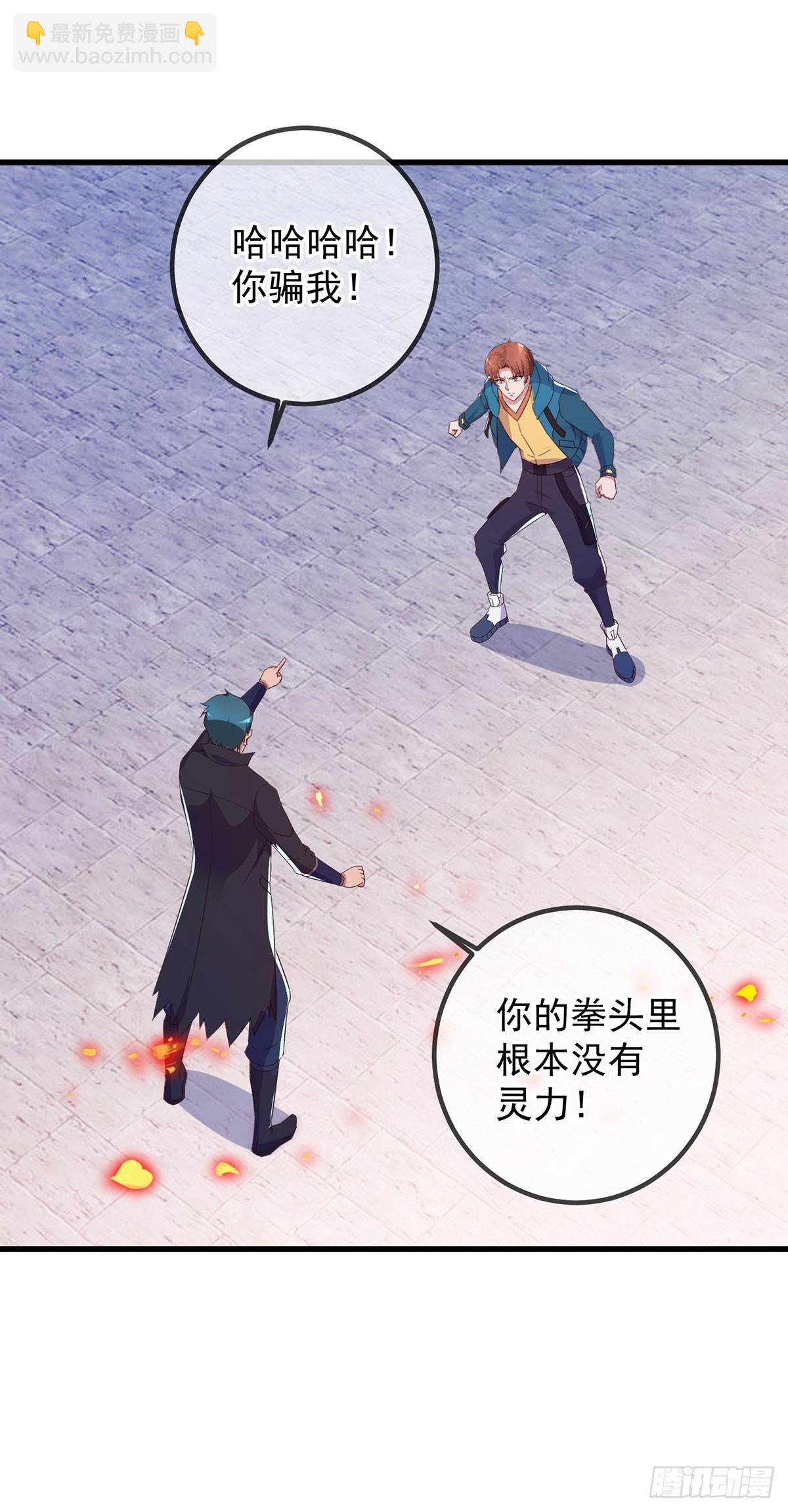 第235话 磨刀