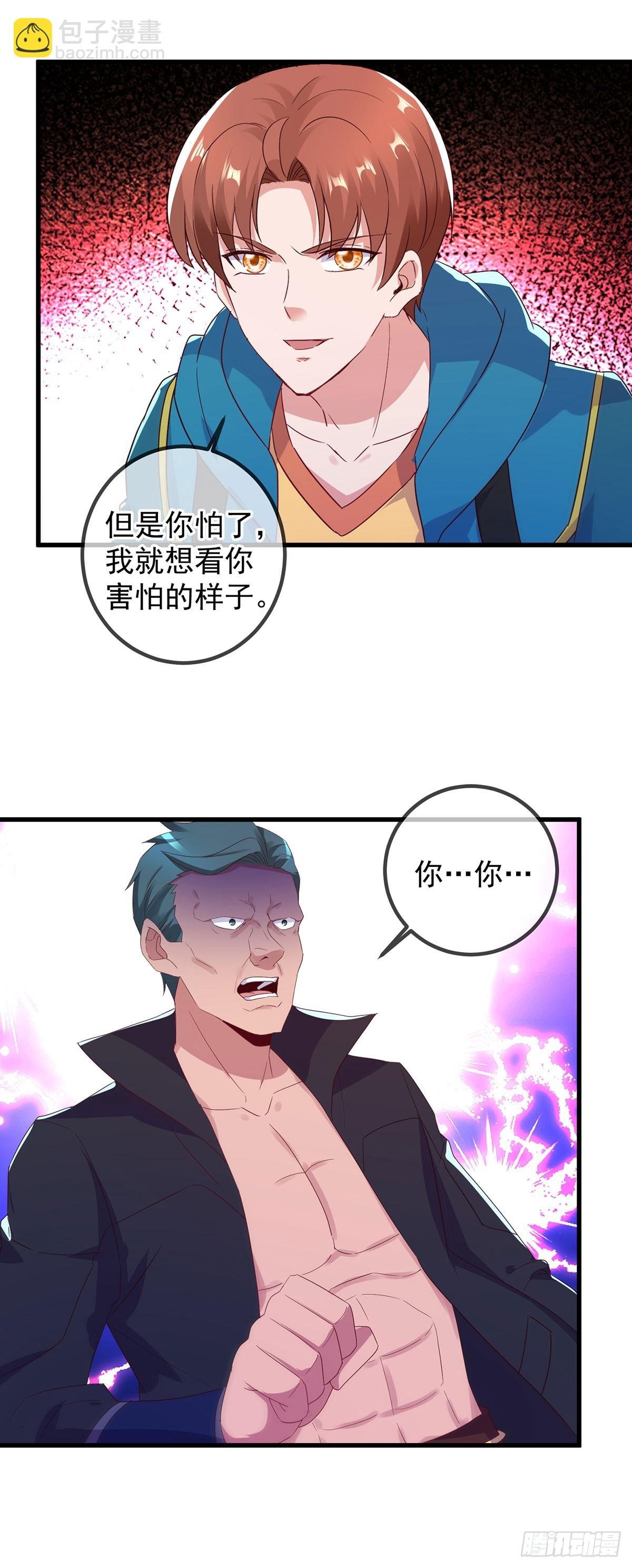 第235话 磨刀