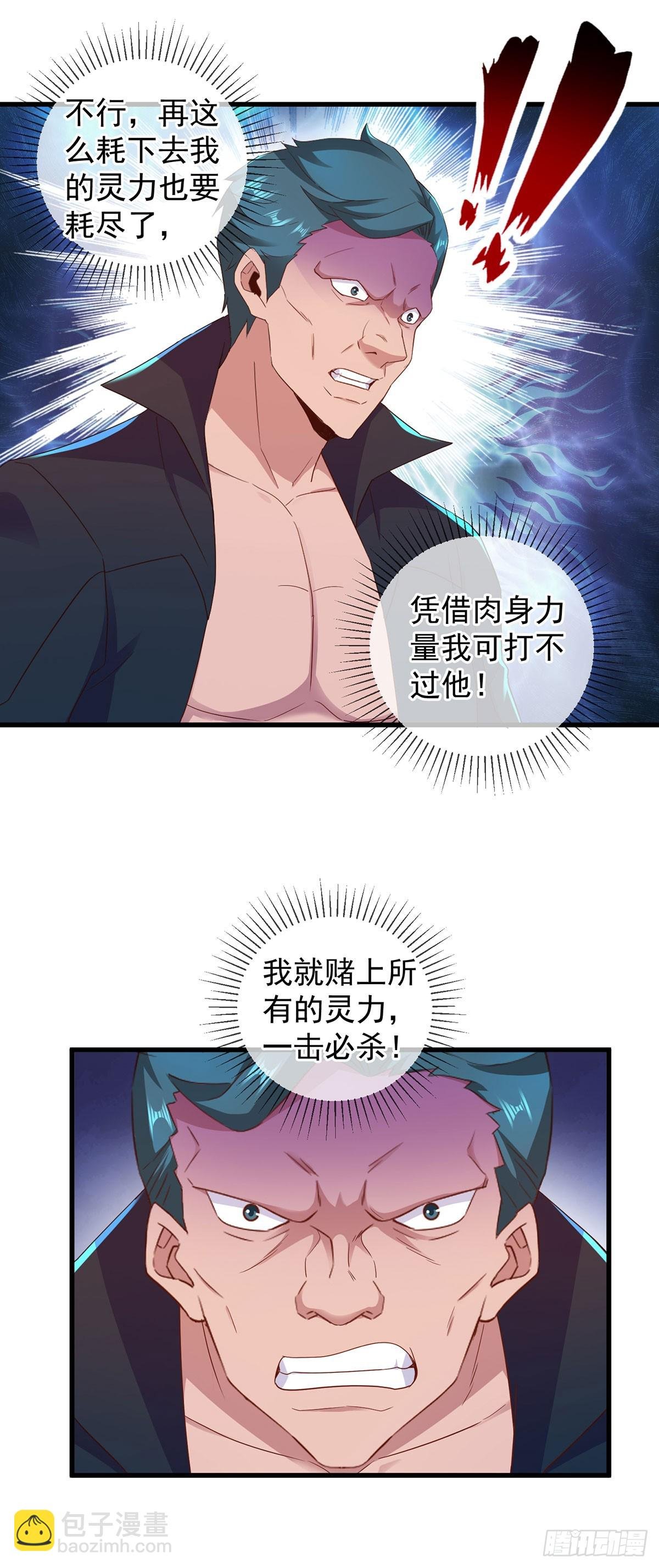 第235话 磨刀