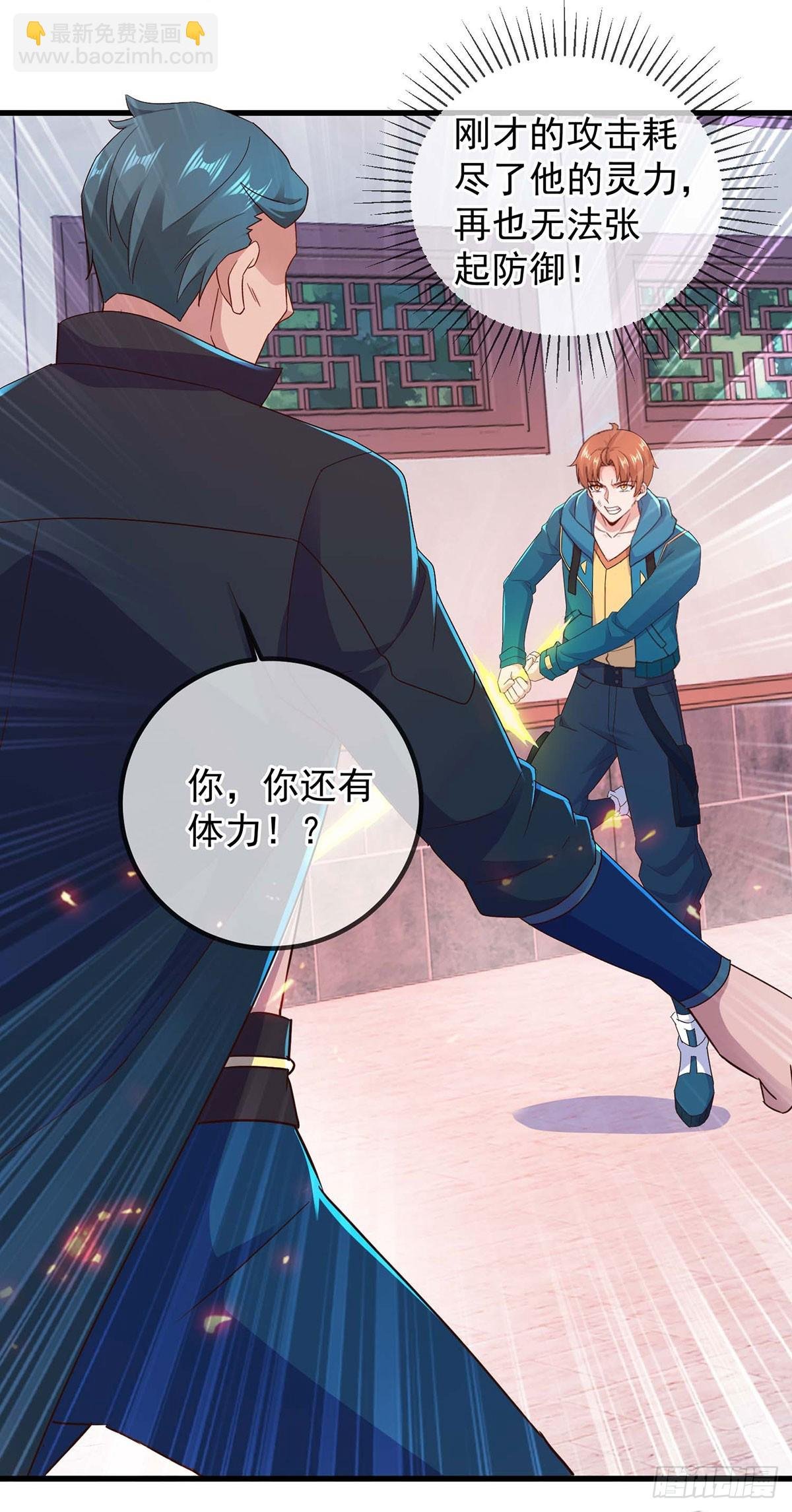 第235话 磨刀