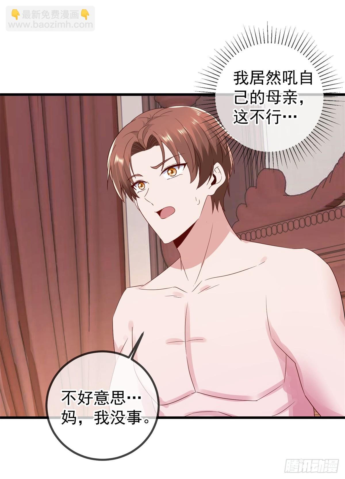 第236话 媚毒