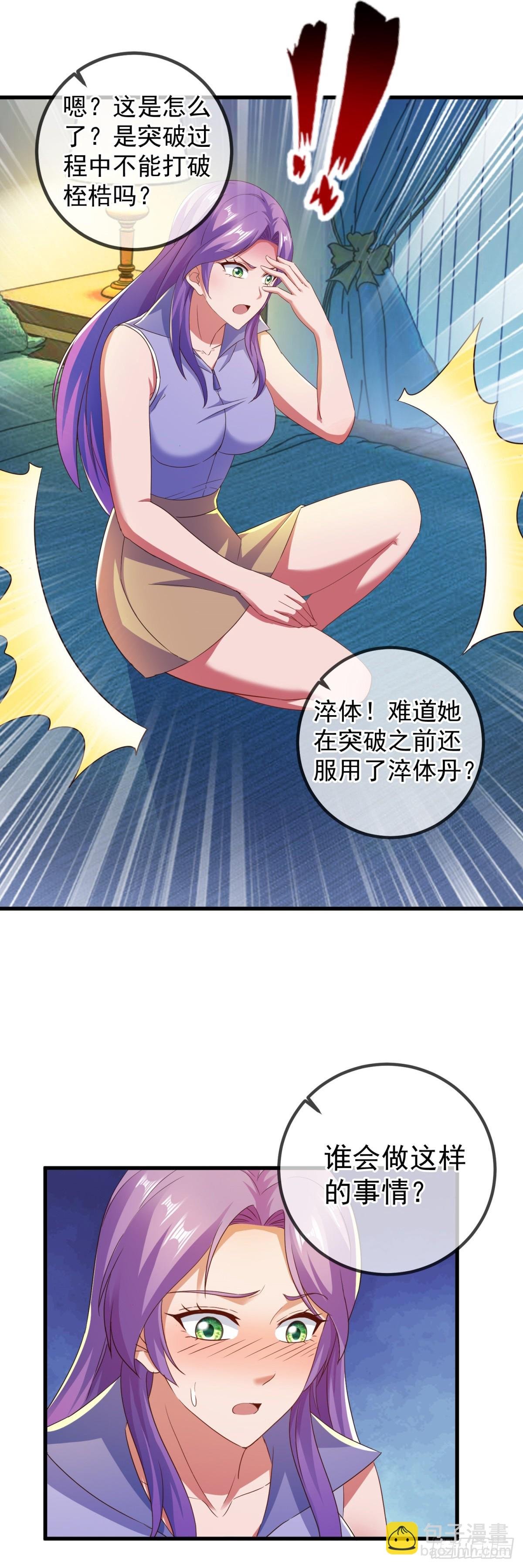 第236话 媚毒