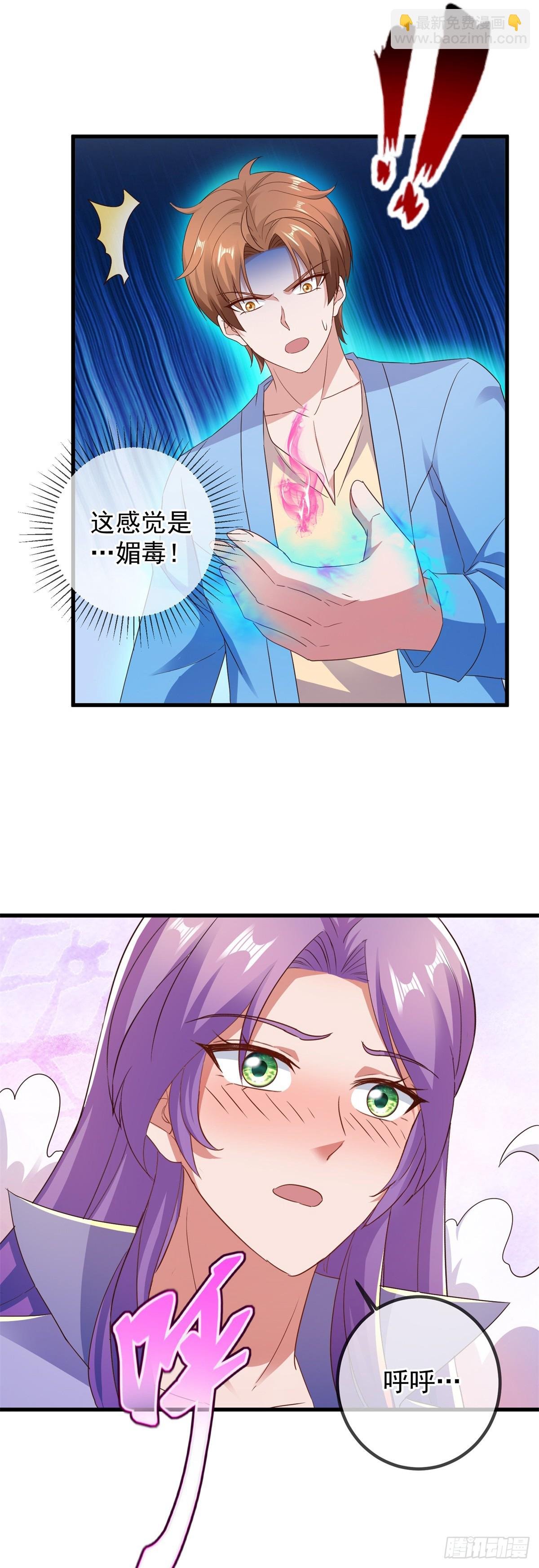 第236话 媚毒