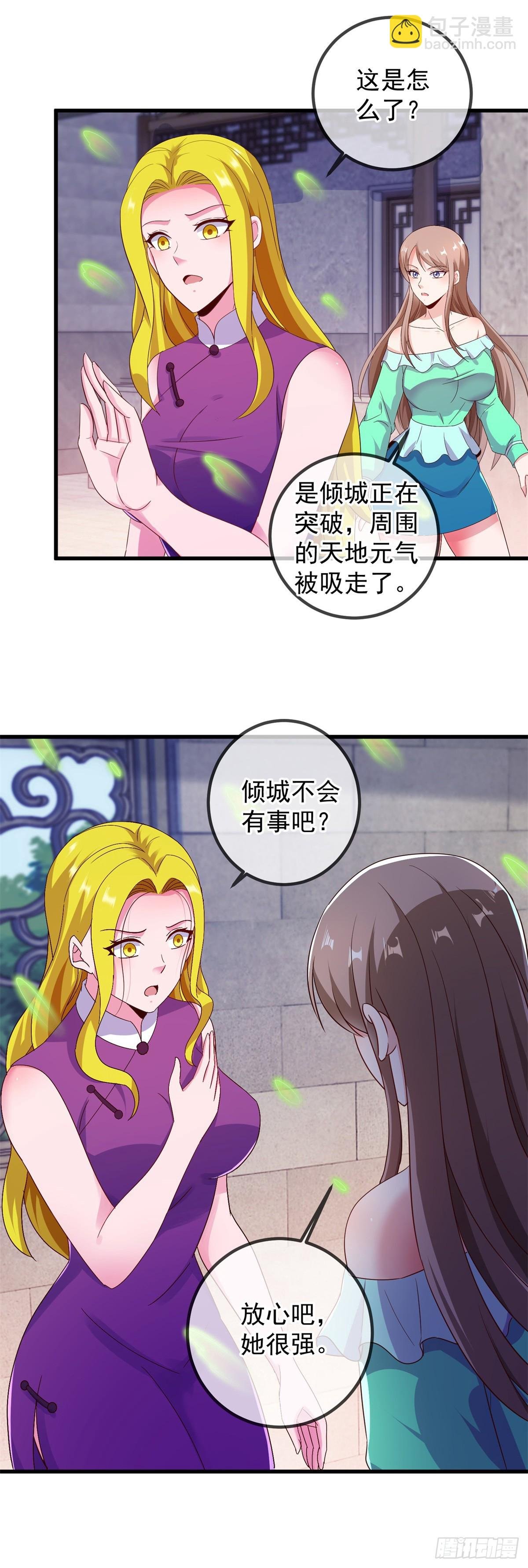 第237话 凤凰