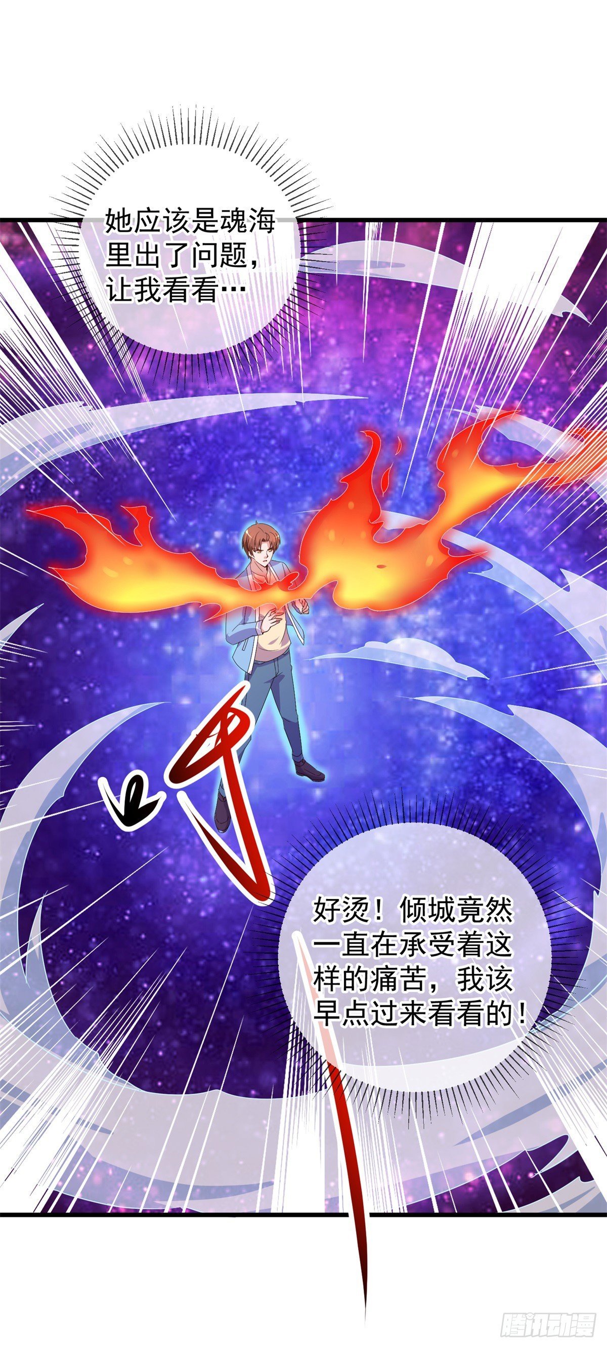 第237话 凤凰