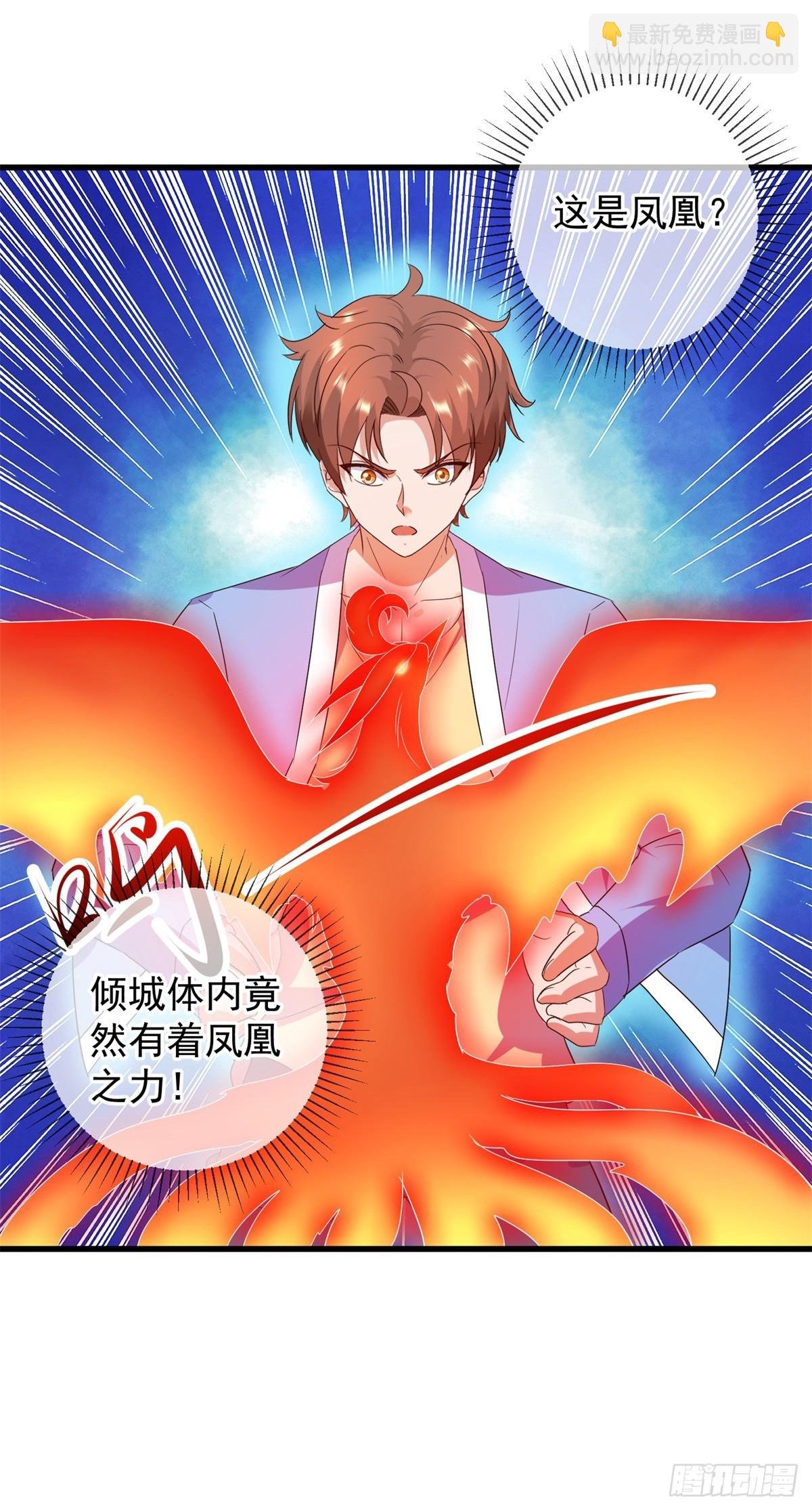 第237话 凤凰