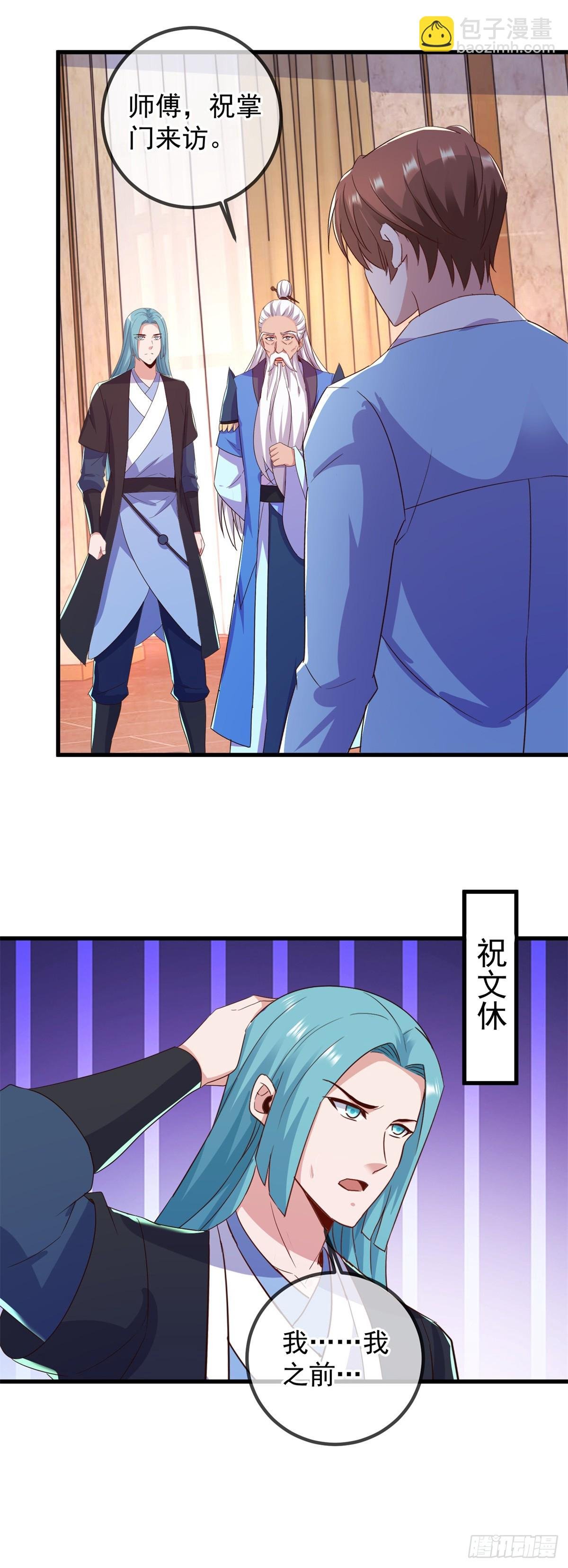 第237话 凤凰