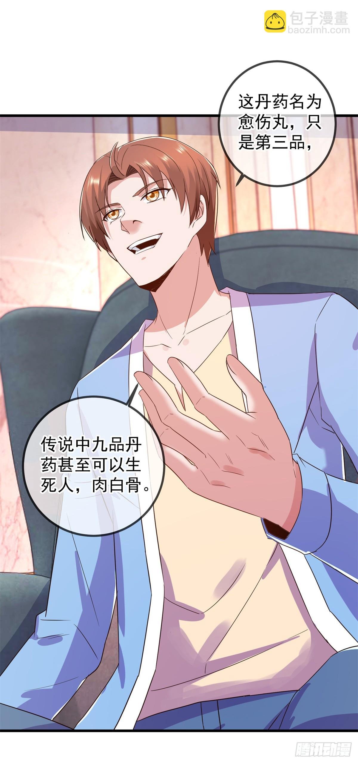 第237话 凤凰