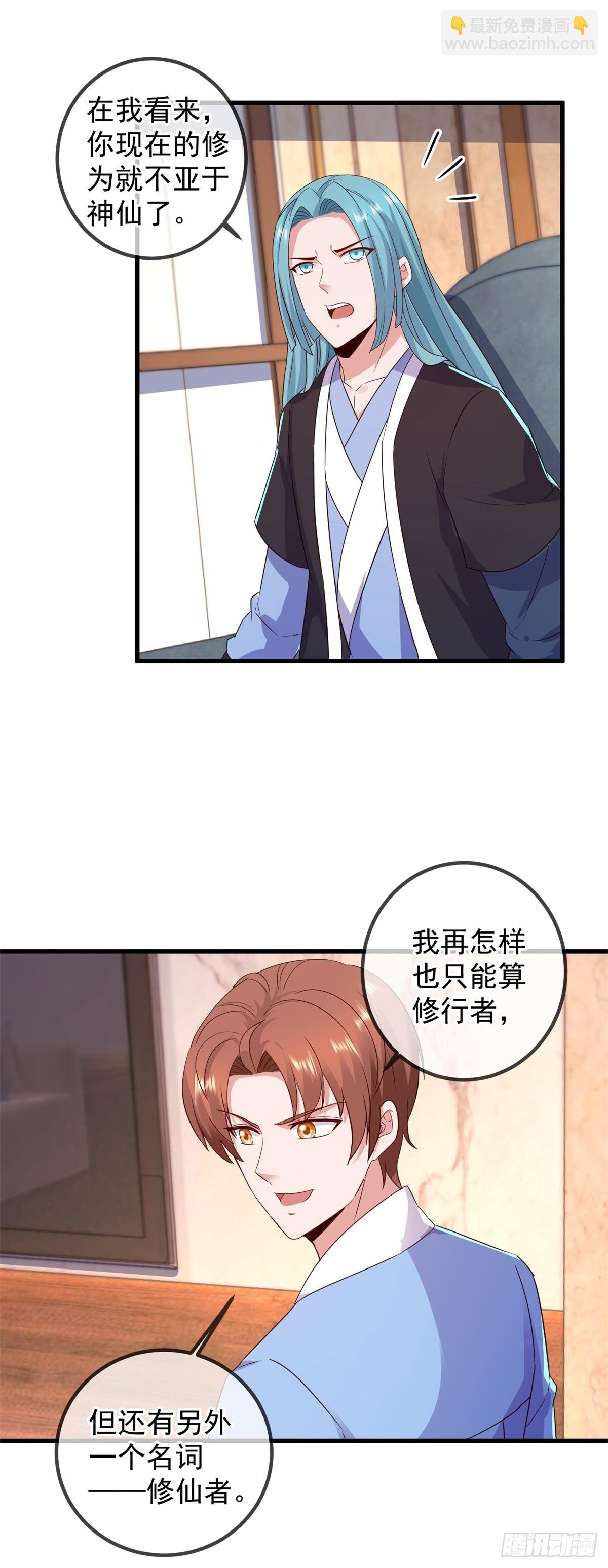 第238话 共存