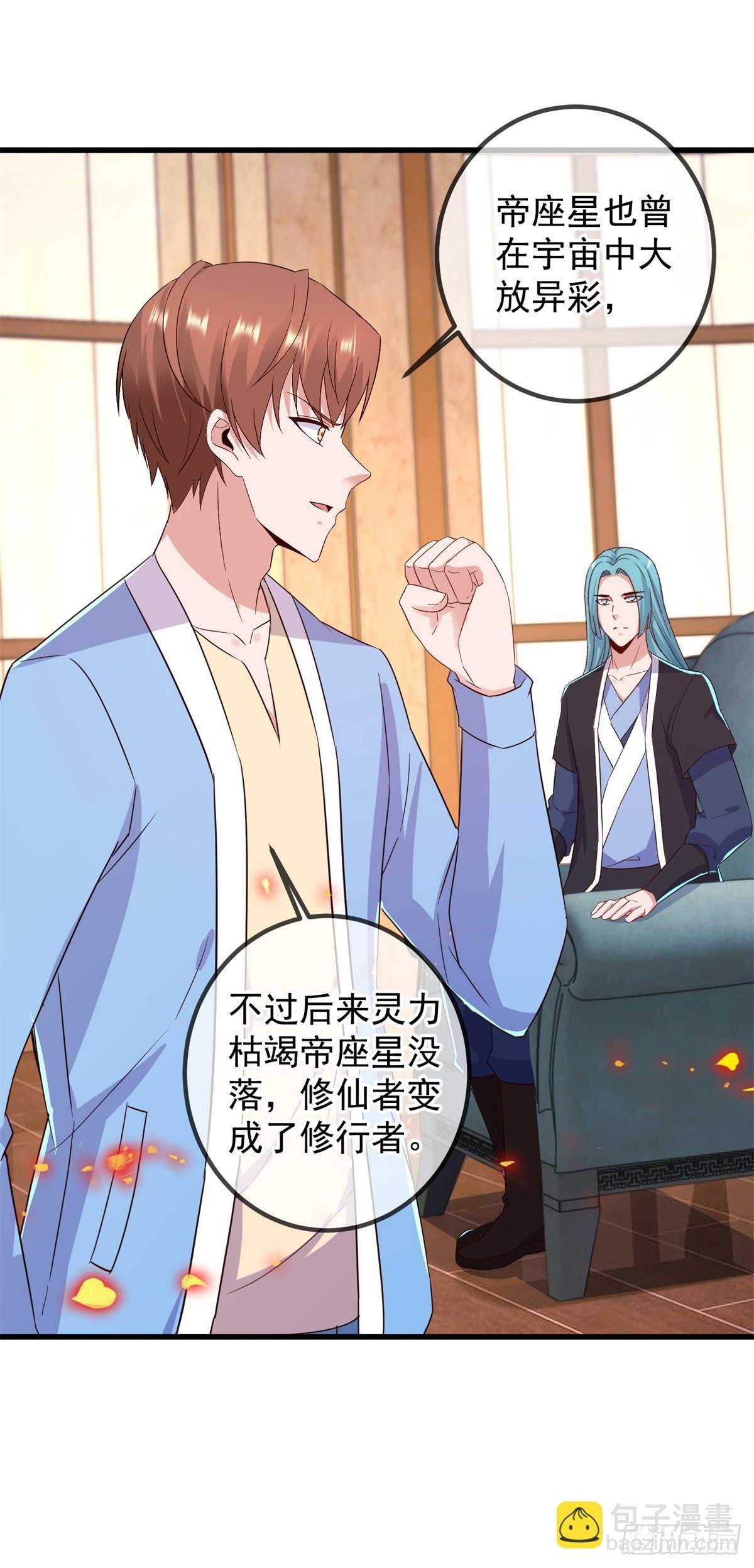 第238话 共存