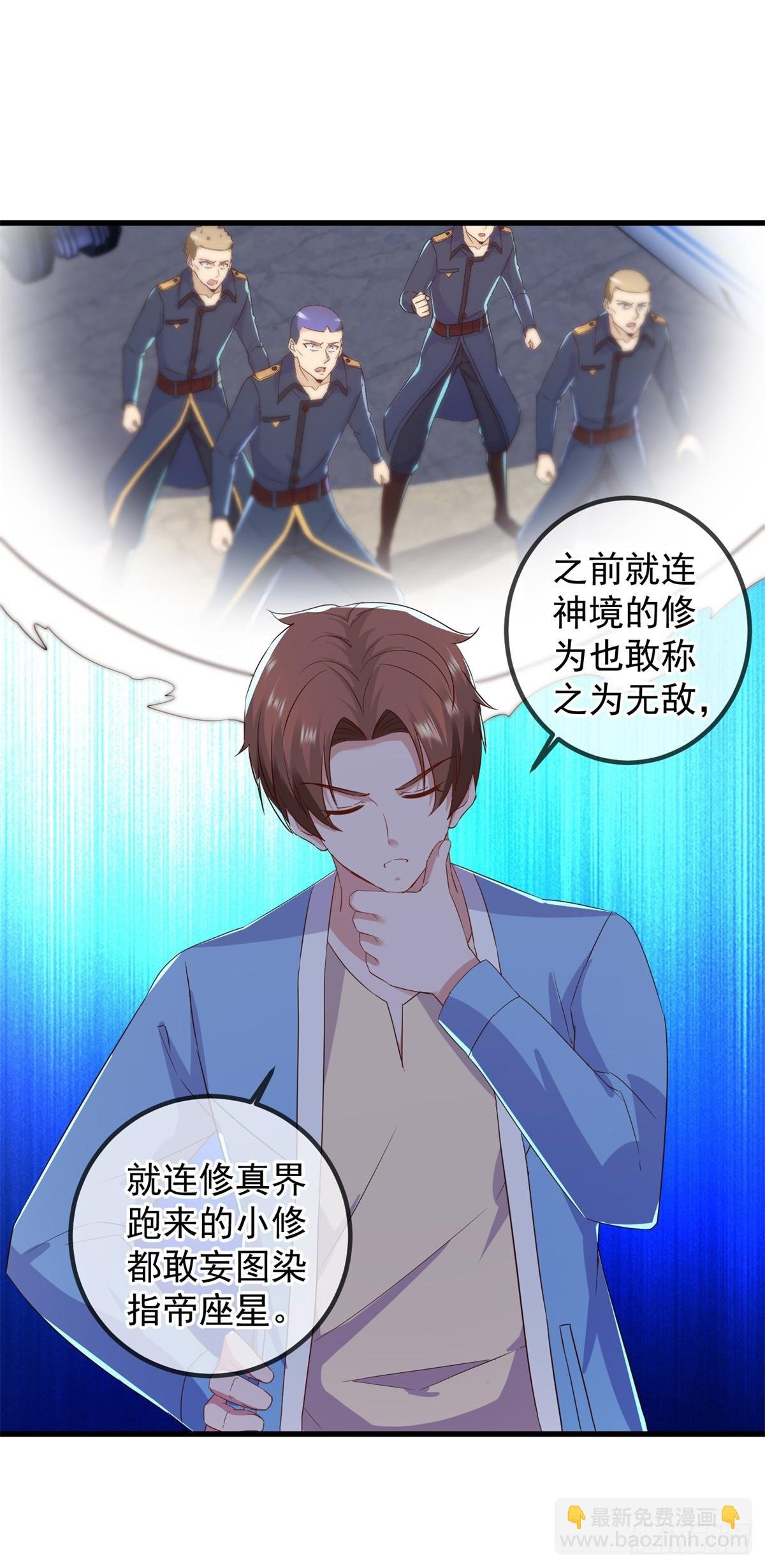 第238话 共存