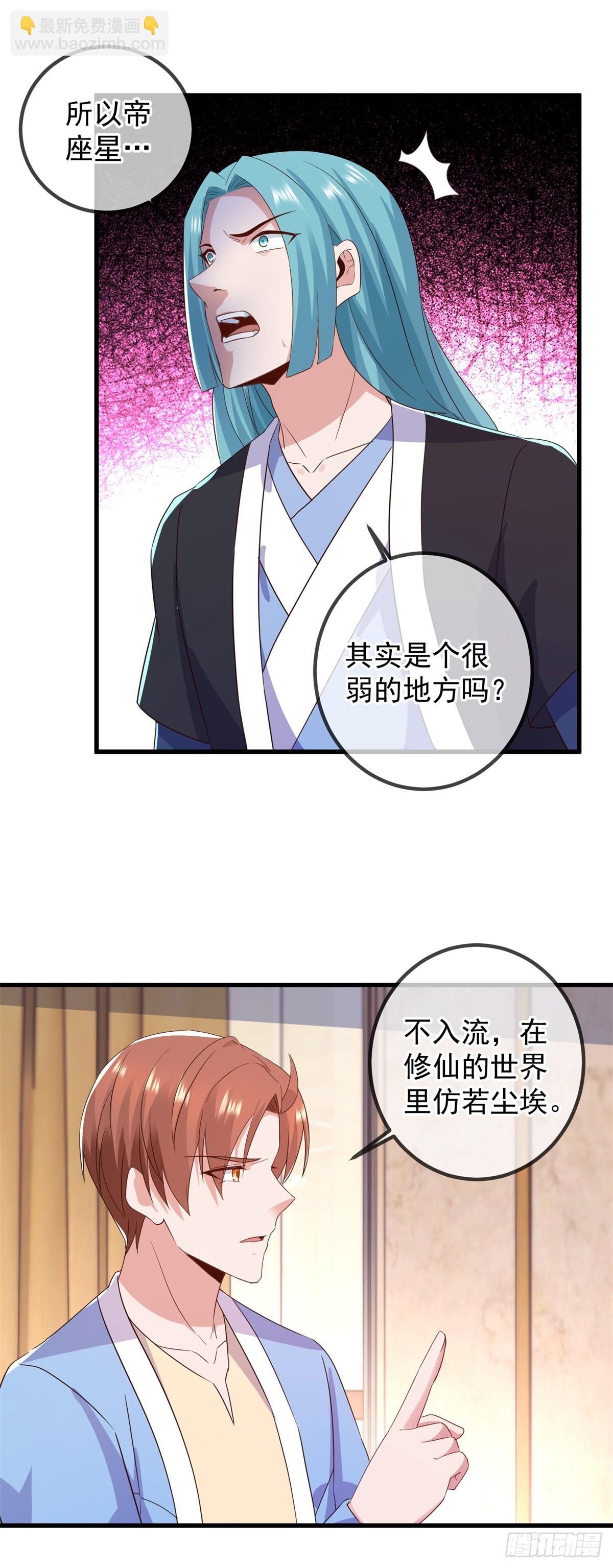 第238话 共存