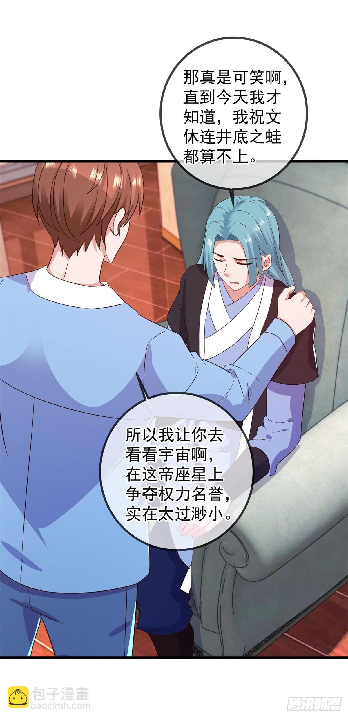 第238话 共存