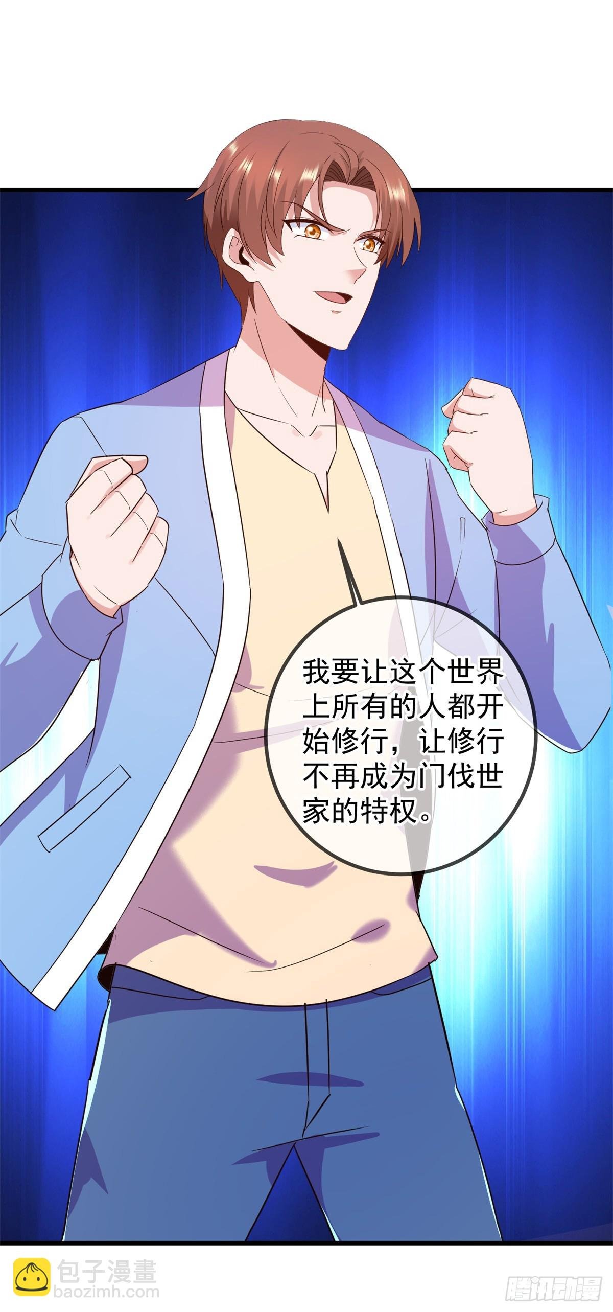第238话 共存