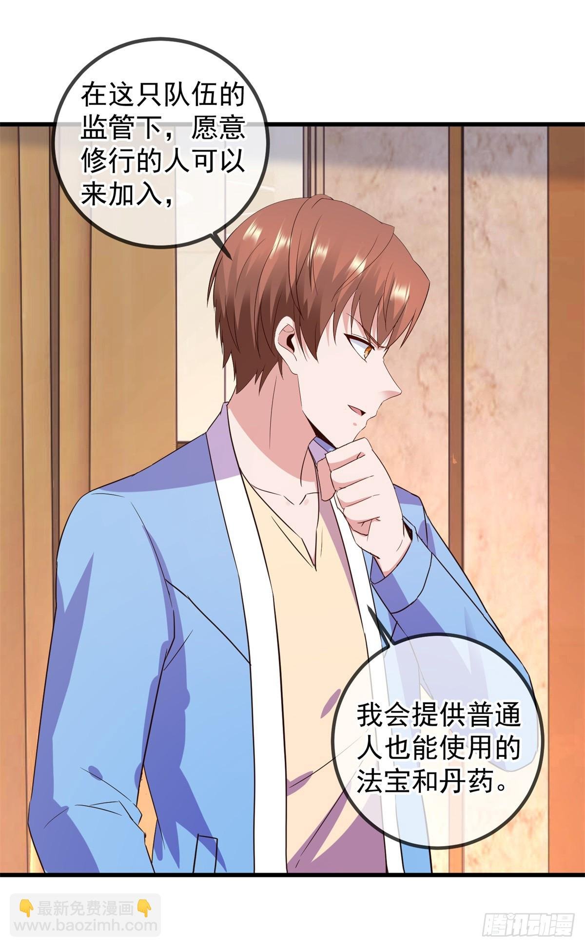 第238话 共存
