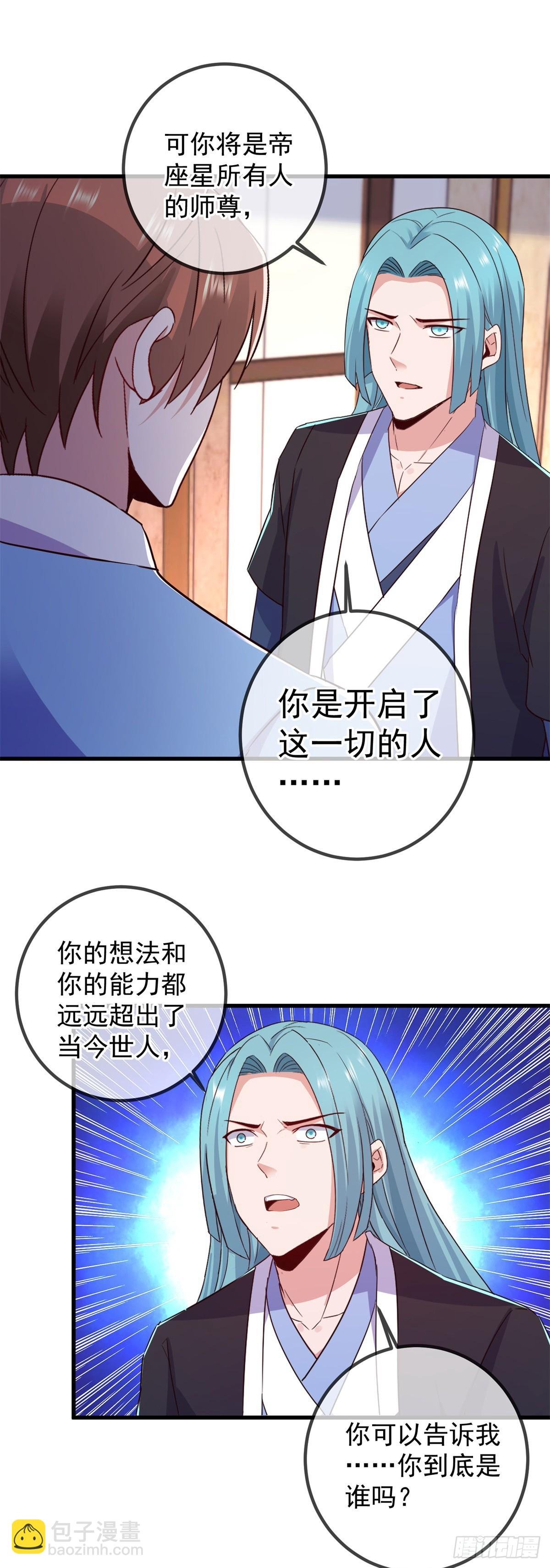 第238话 共存