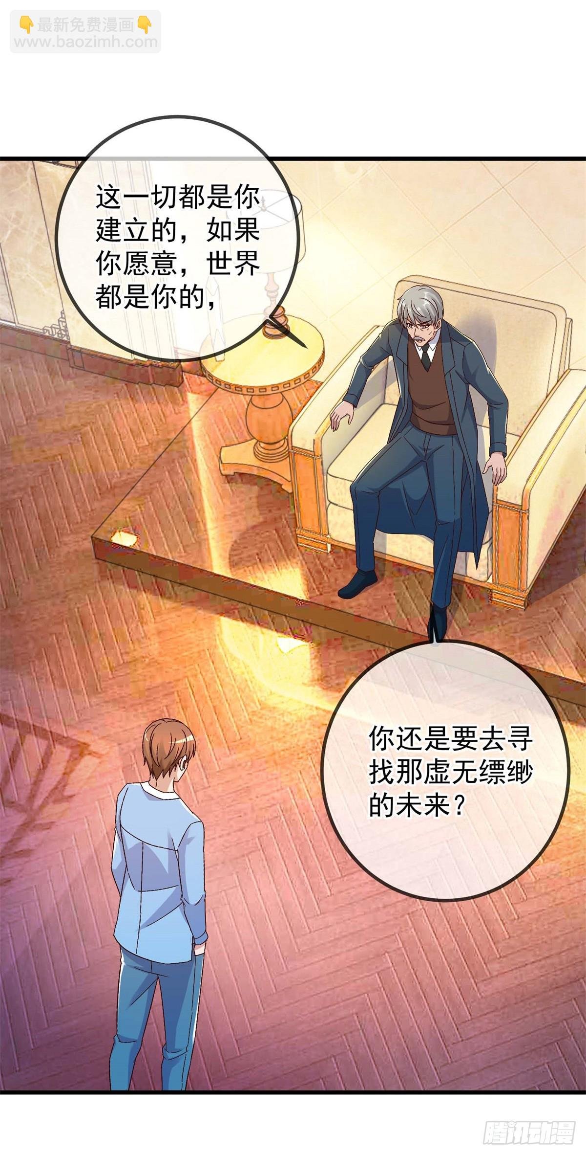 第238话 共存