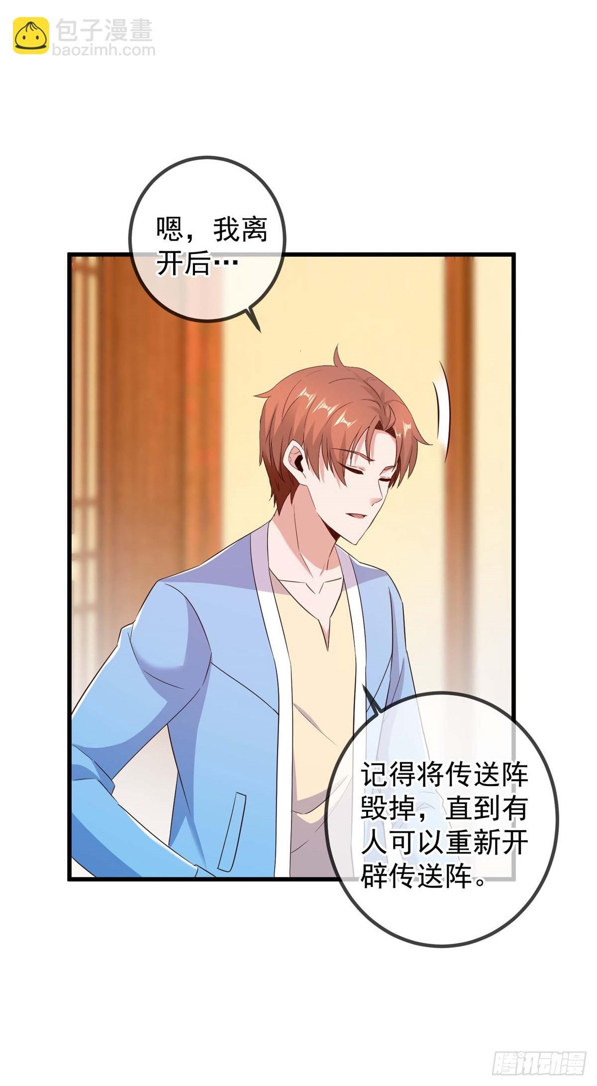 第238话 共存