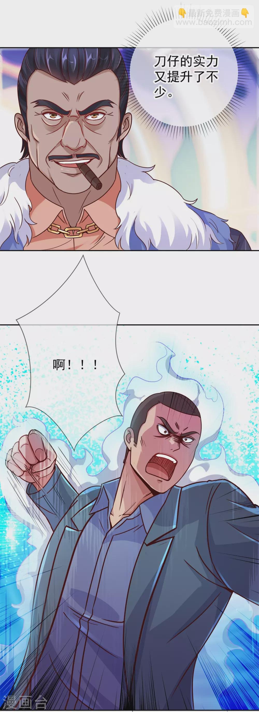 第23话 秒杀