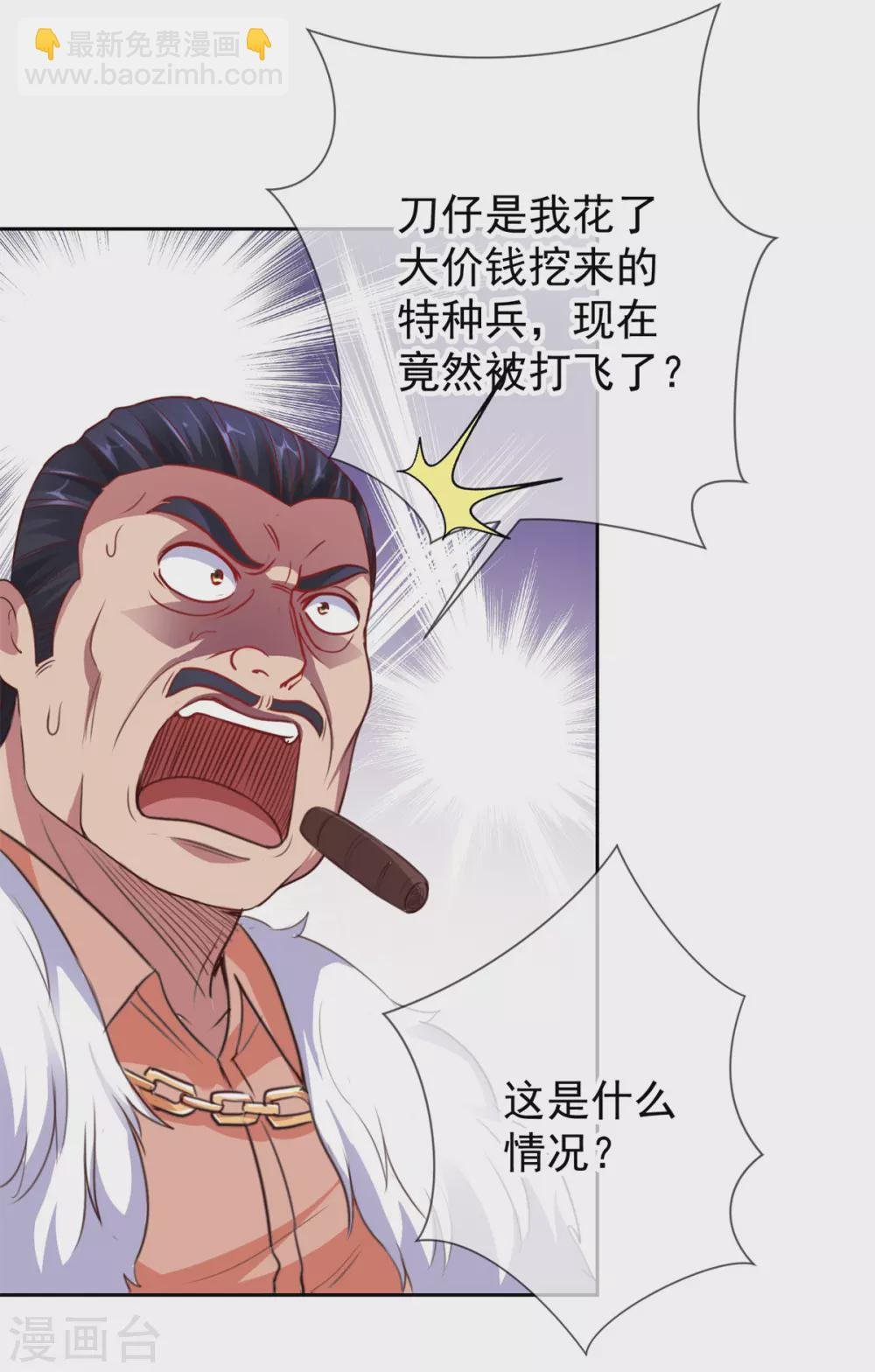 第23话 秒杀