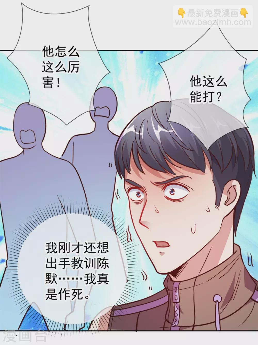 第23话 秒杀