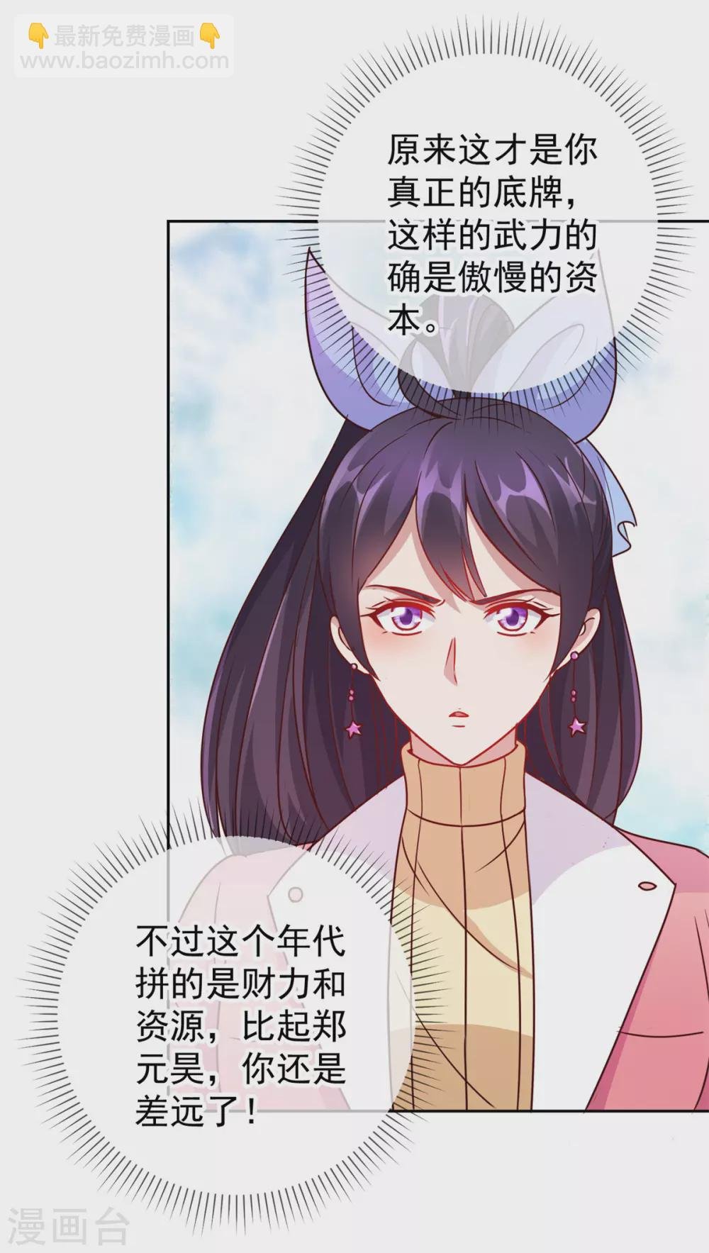 第23话 秒杀