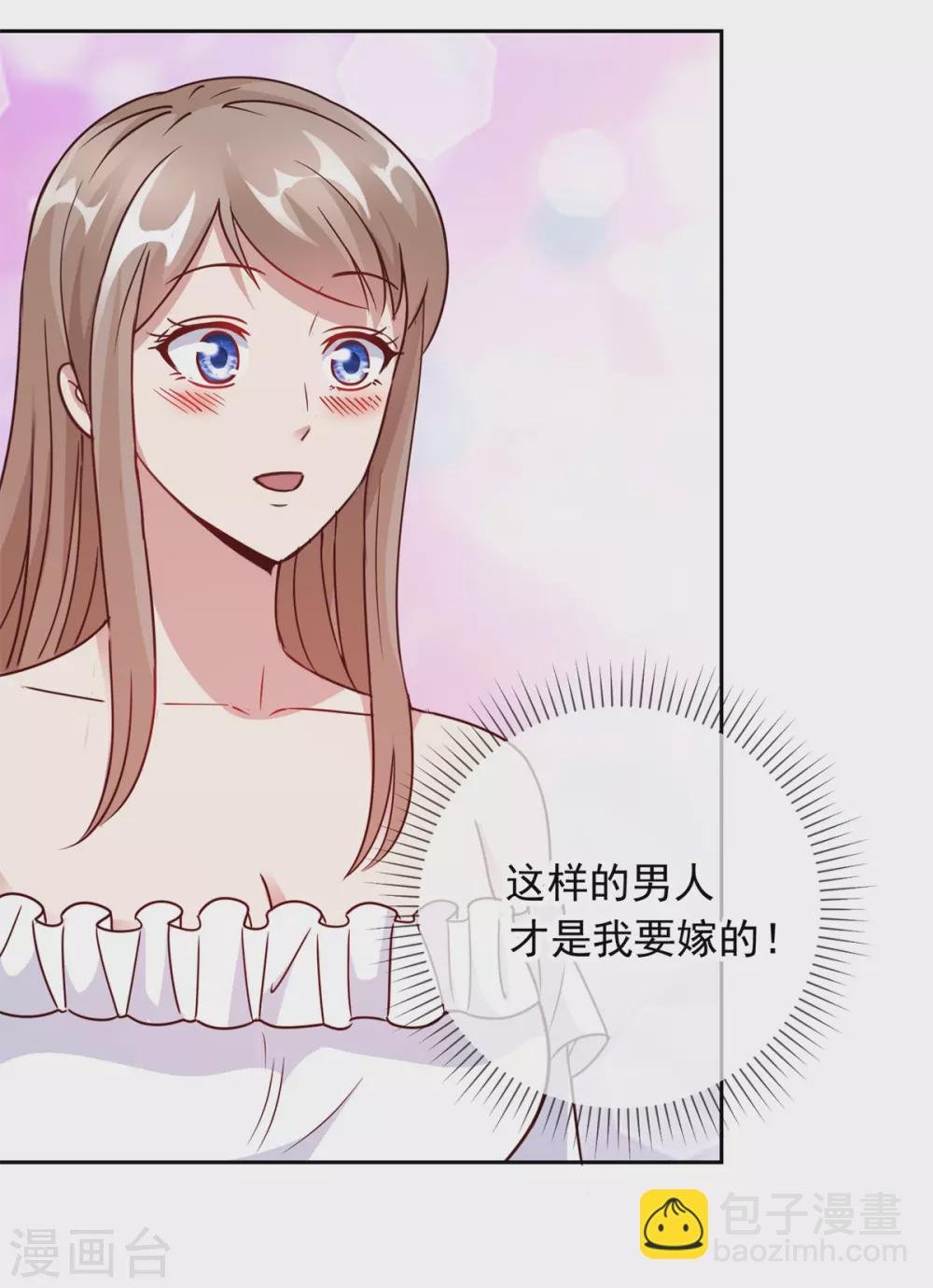 第23话 秒杀