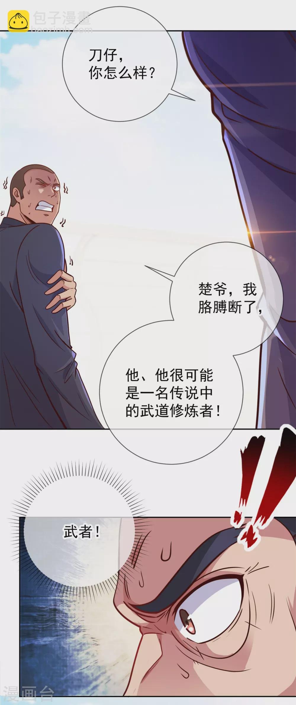 第23话 秒杀