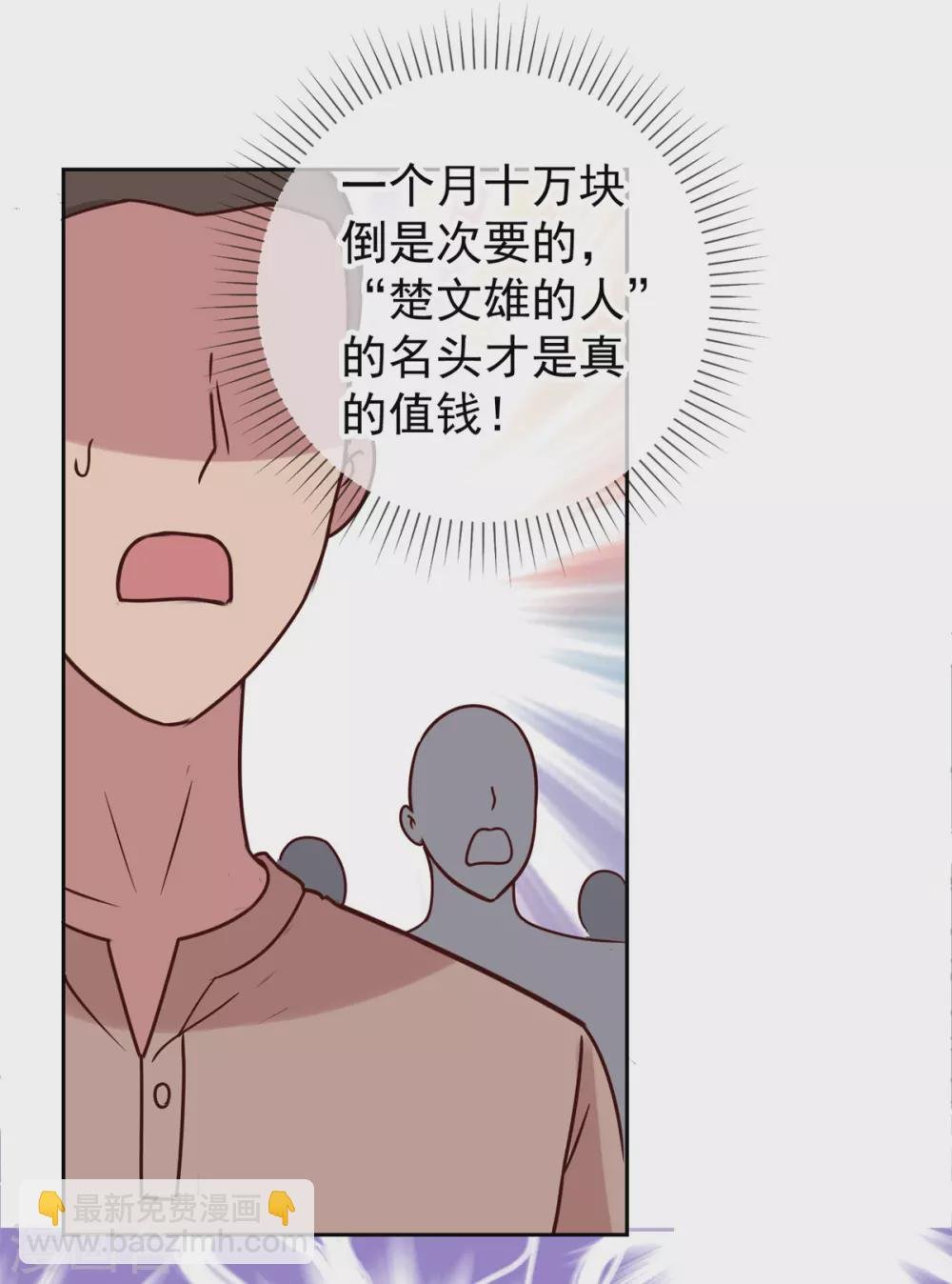 第23话 秒杀