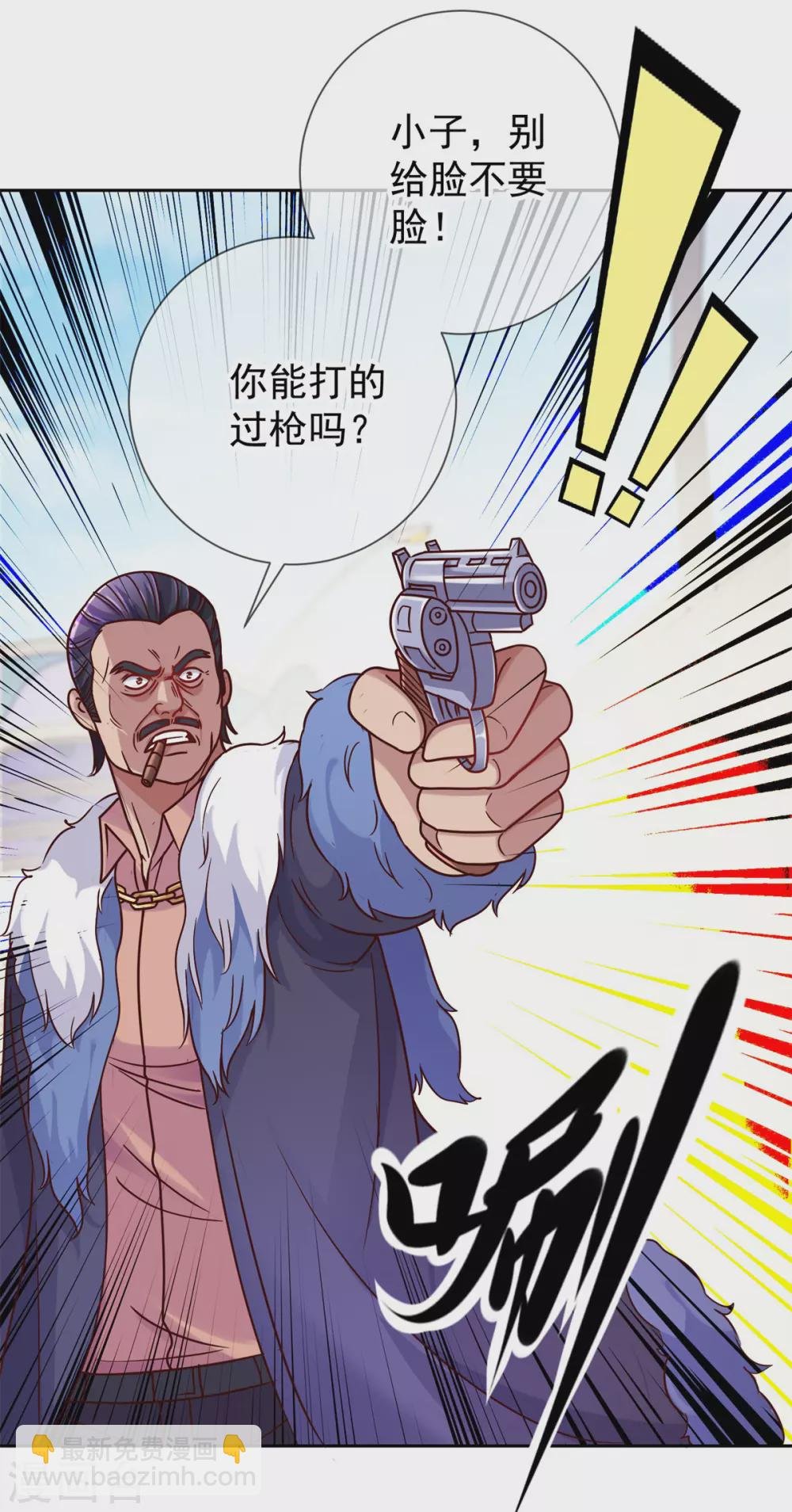 第23话 秒杀