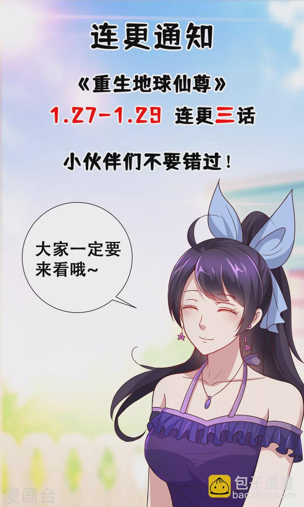 第23话 秒杀