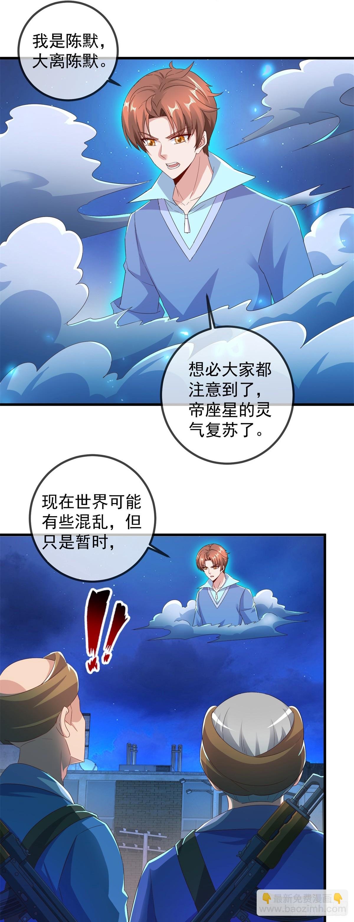 第239话 众怒