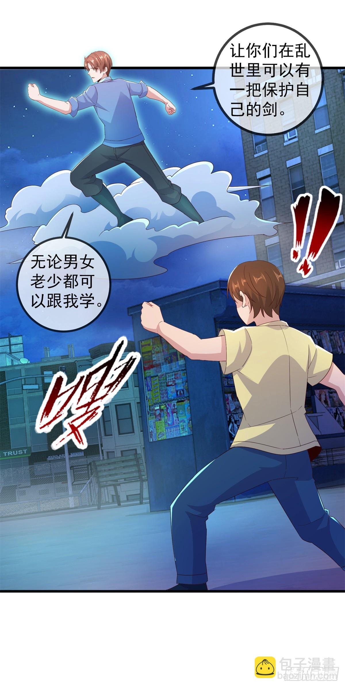 第239话 众怒